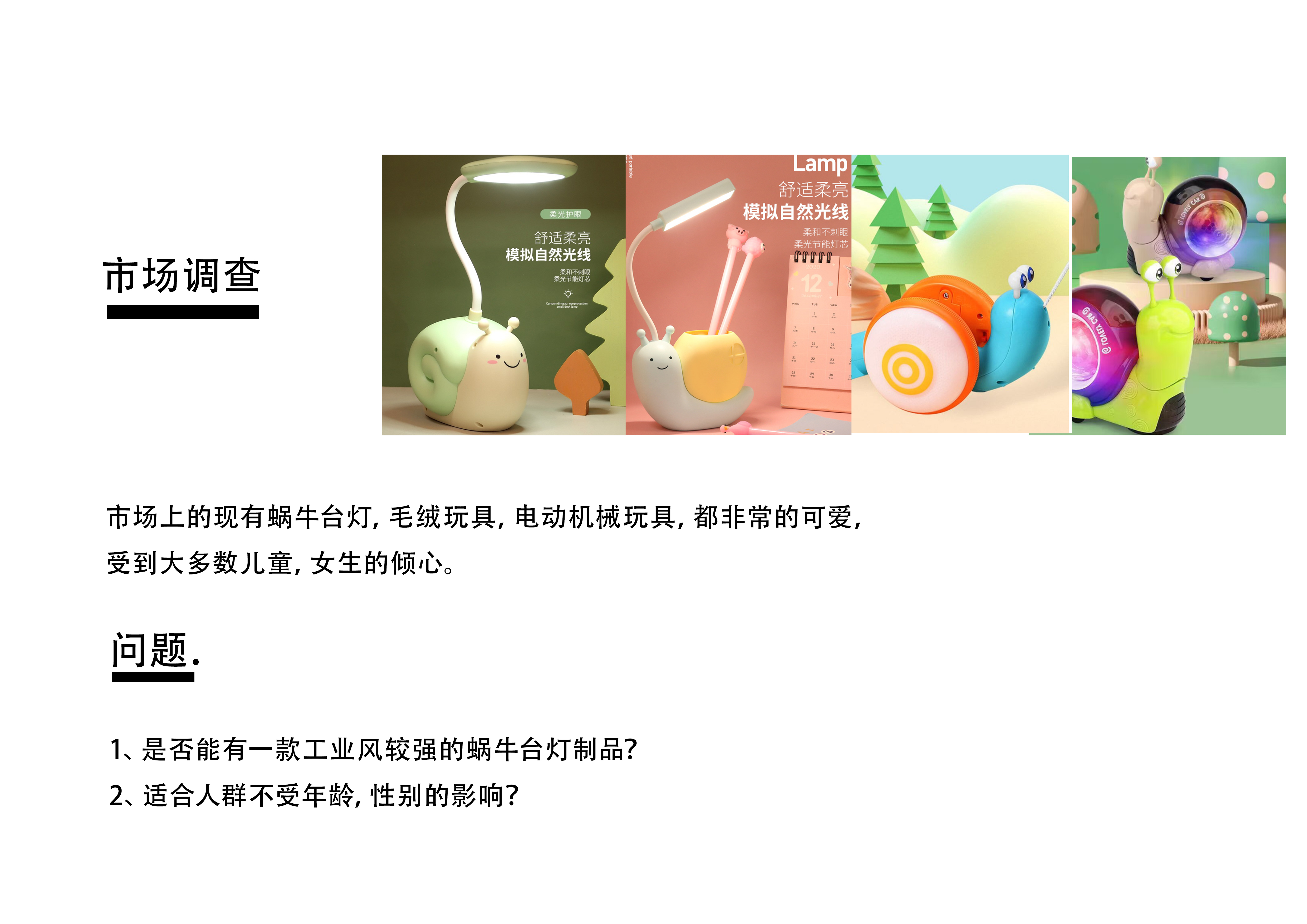 Lighting, storage,，