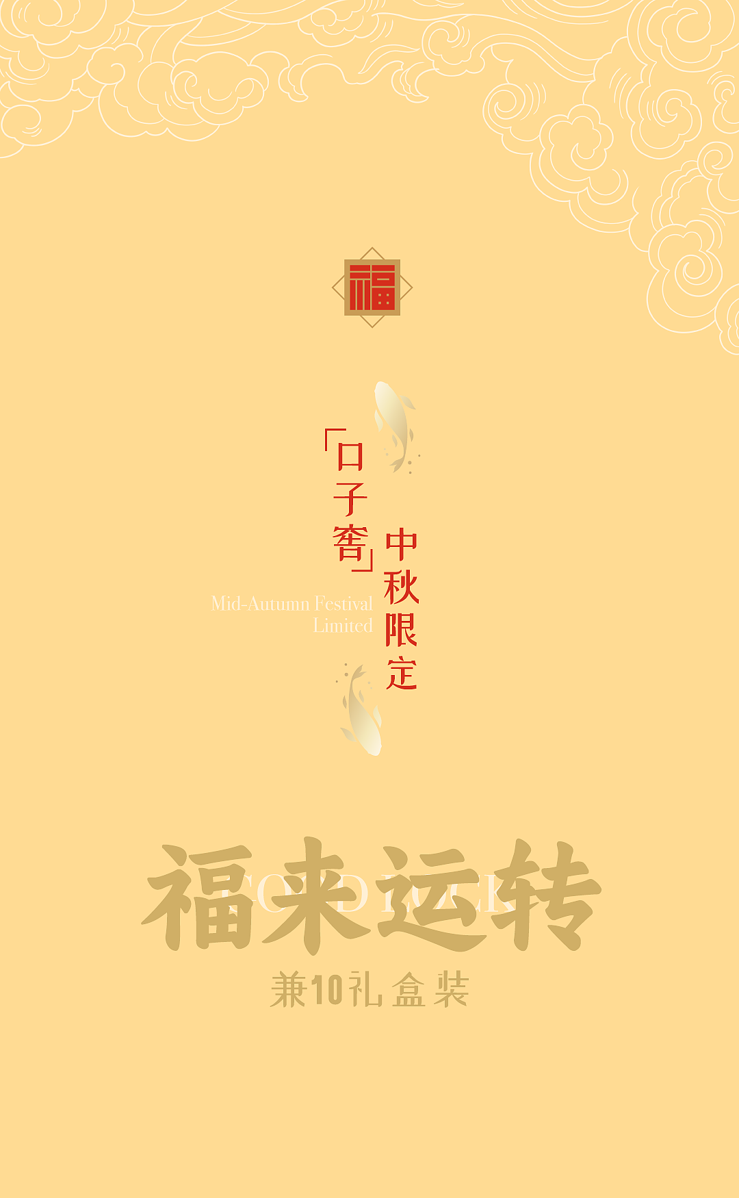 Graphic Artist Designer，packing design，Original design，Baijiu design，