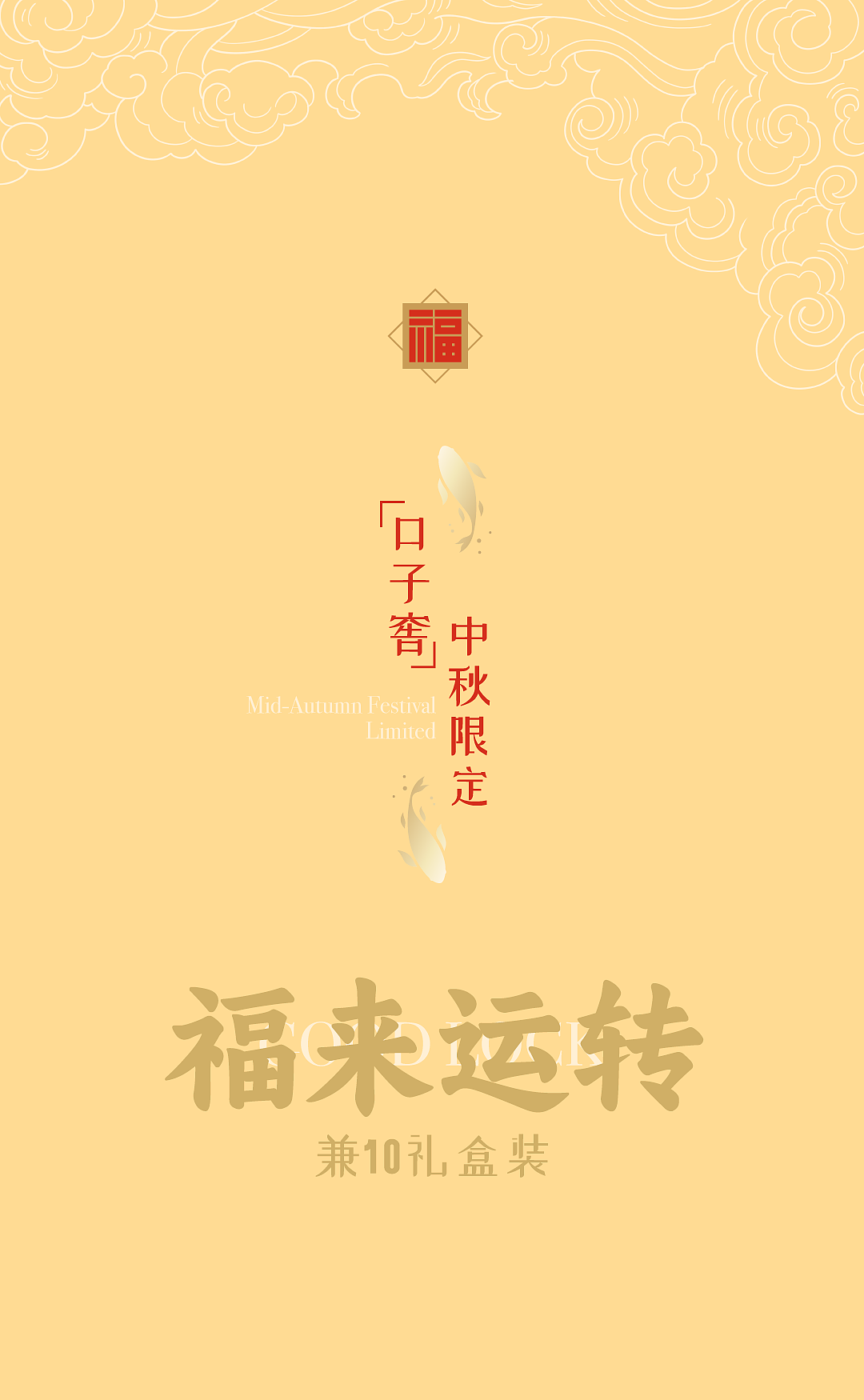 平面设计，包装设计，原创设计，白酒设计，