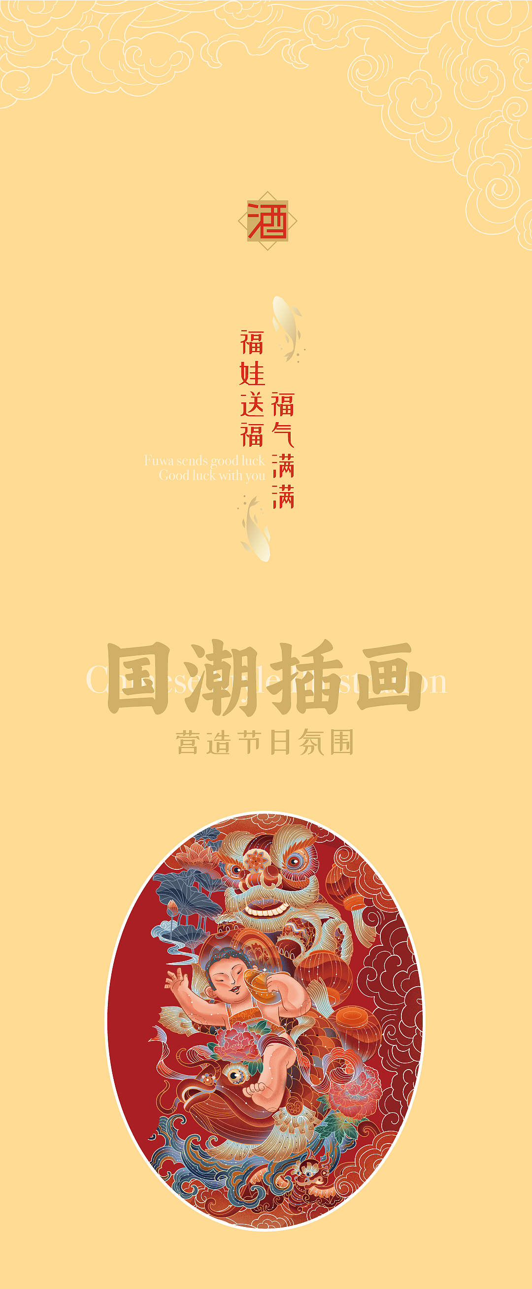 Graphic Artist Designer，packing design，Original design，Baijiu design，