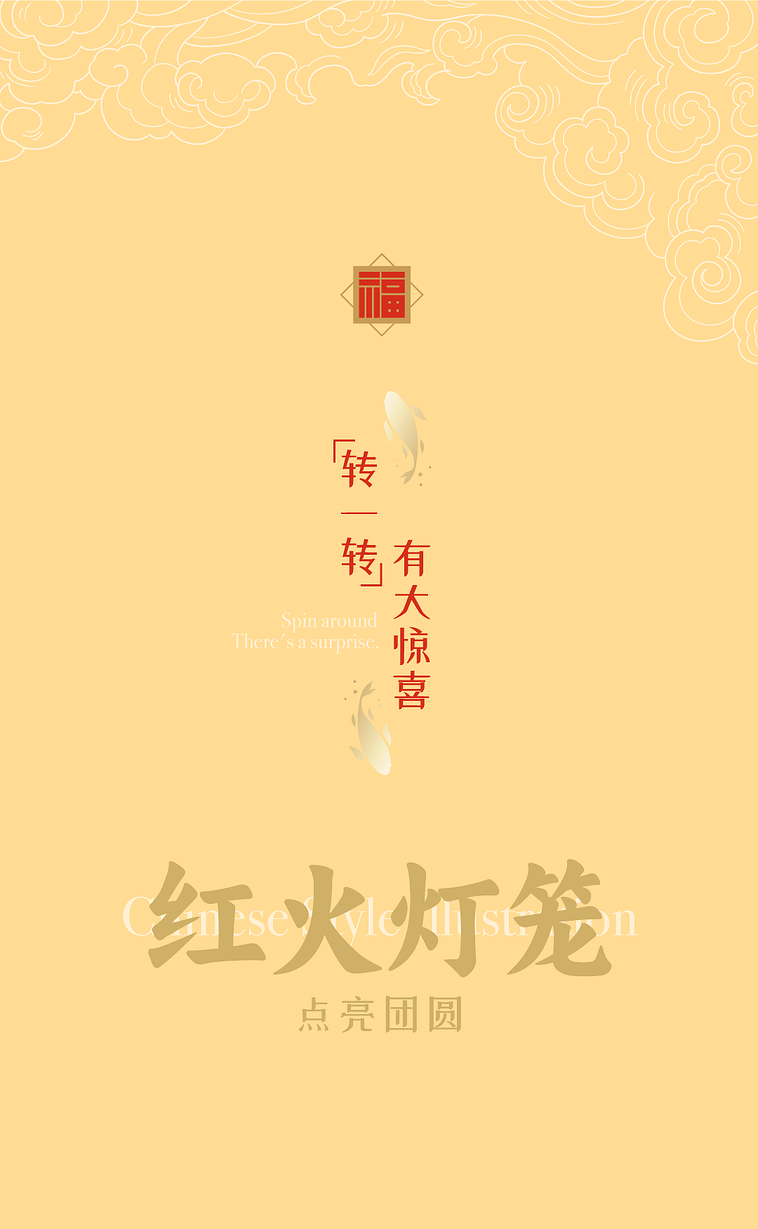 Graphic Artist Designer，packing design，Original design，Baijiu design，