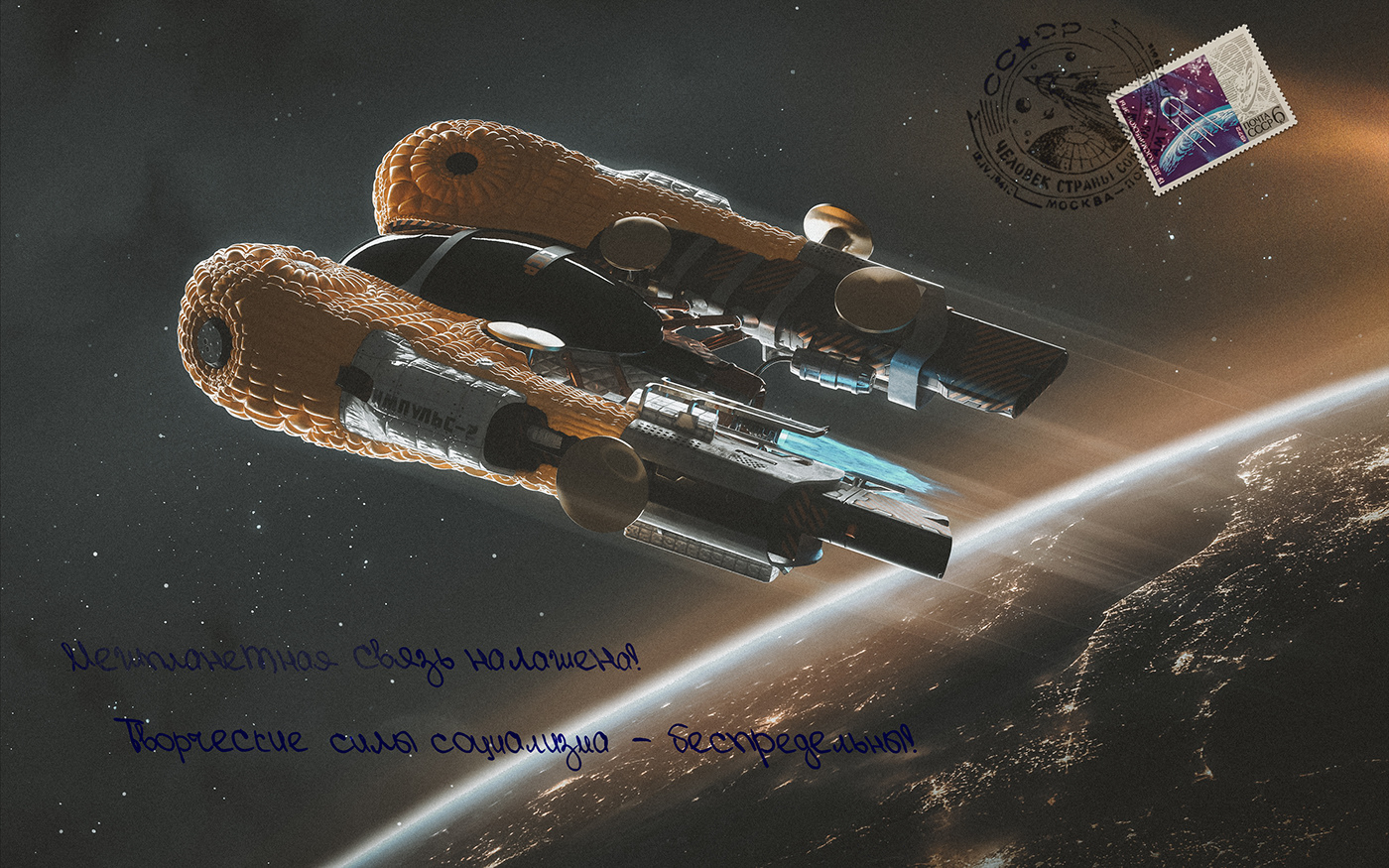 airship，The Impulse.，Replacing the Soviet Union，3D rendering，