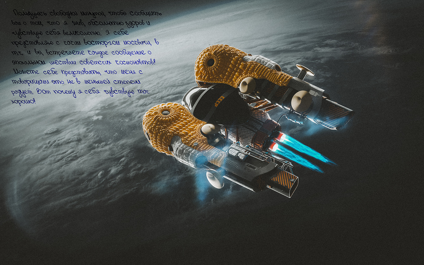 airship，The Impulse.，Replacing the Soviet Union，3D rendering，