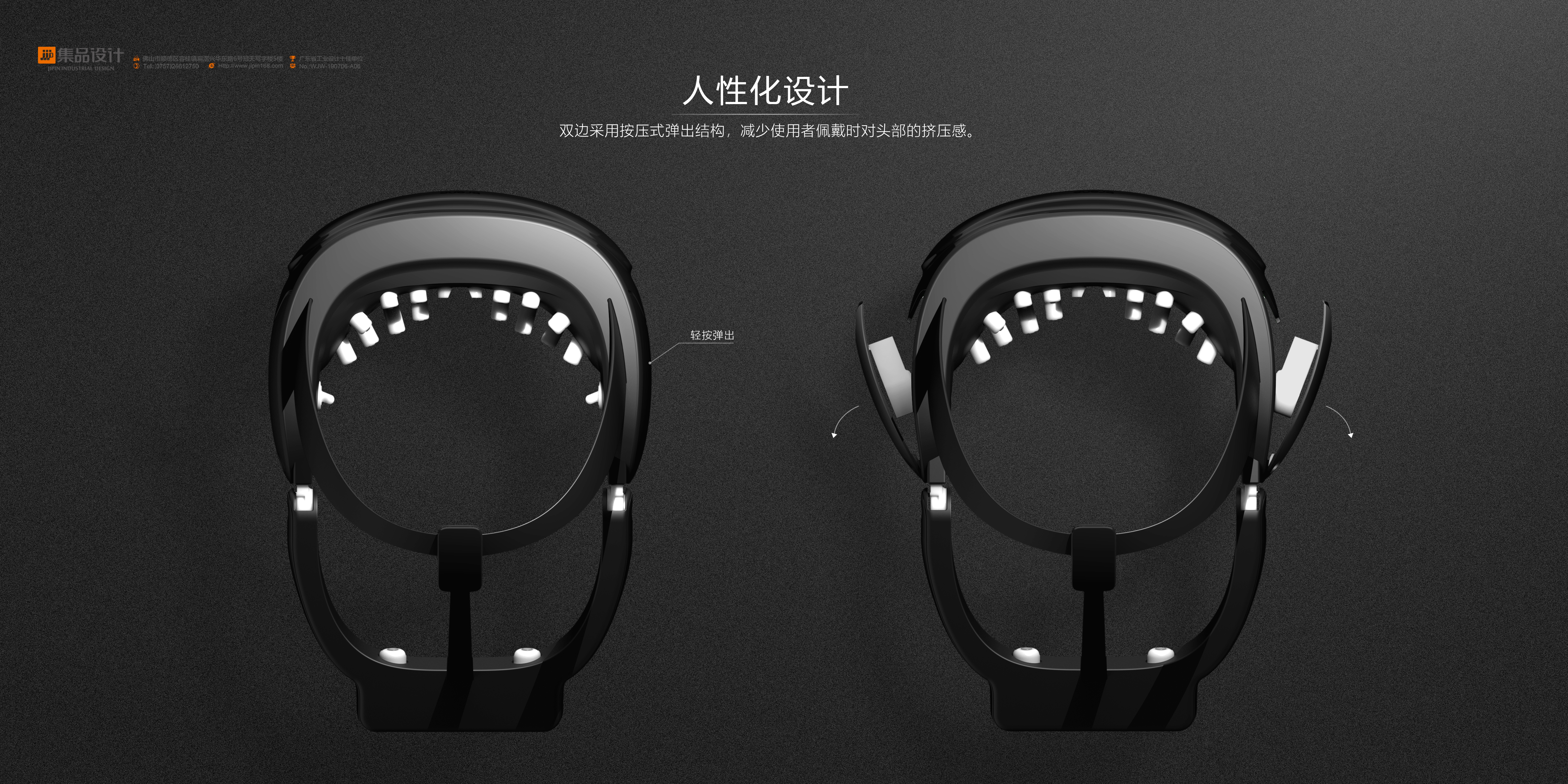 industrial design，Eye massage，Massage apparatus，Eye massage instrument，