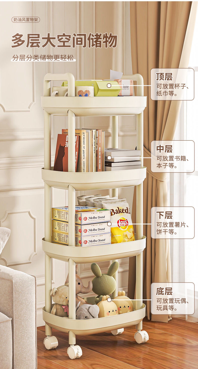 cream white，Storage rack，Receive，Storage shelf，Storage trolley，Storage trolley，