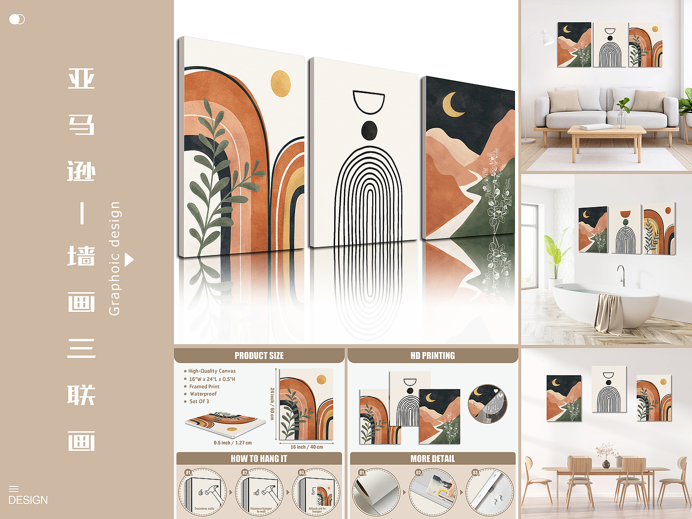 wall painting，photoshop，