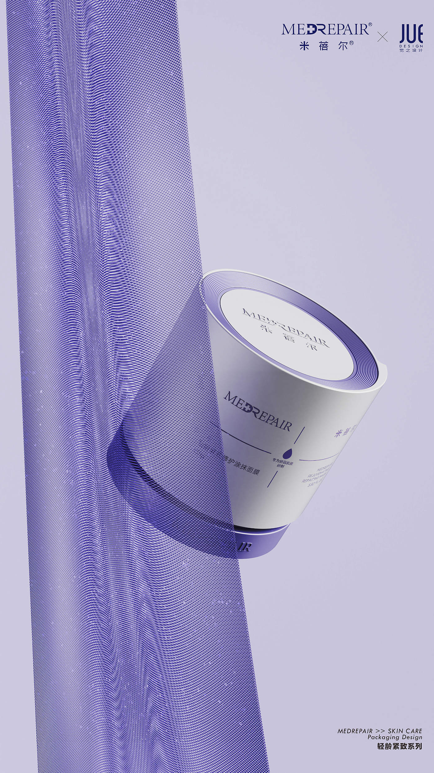 Medical beauty packaging，Cosmetic design，Skin care，Medical beauty，packing design，Technology skin care，