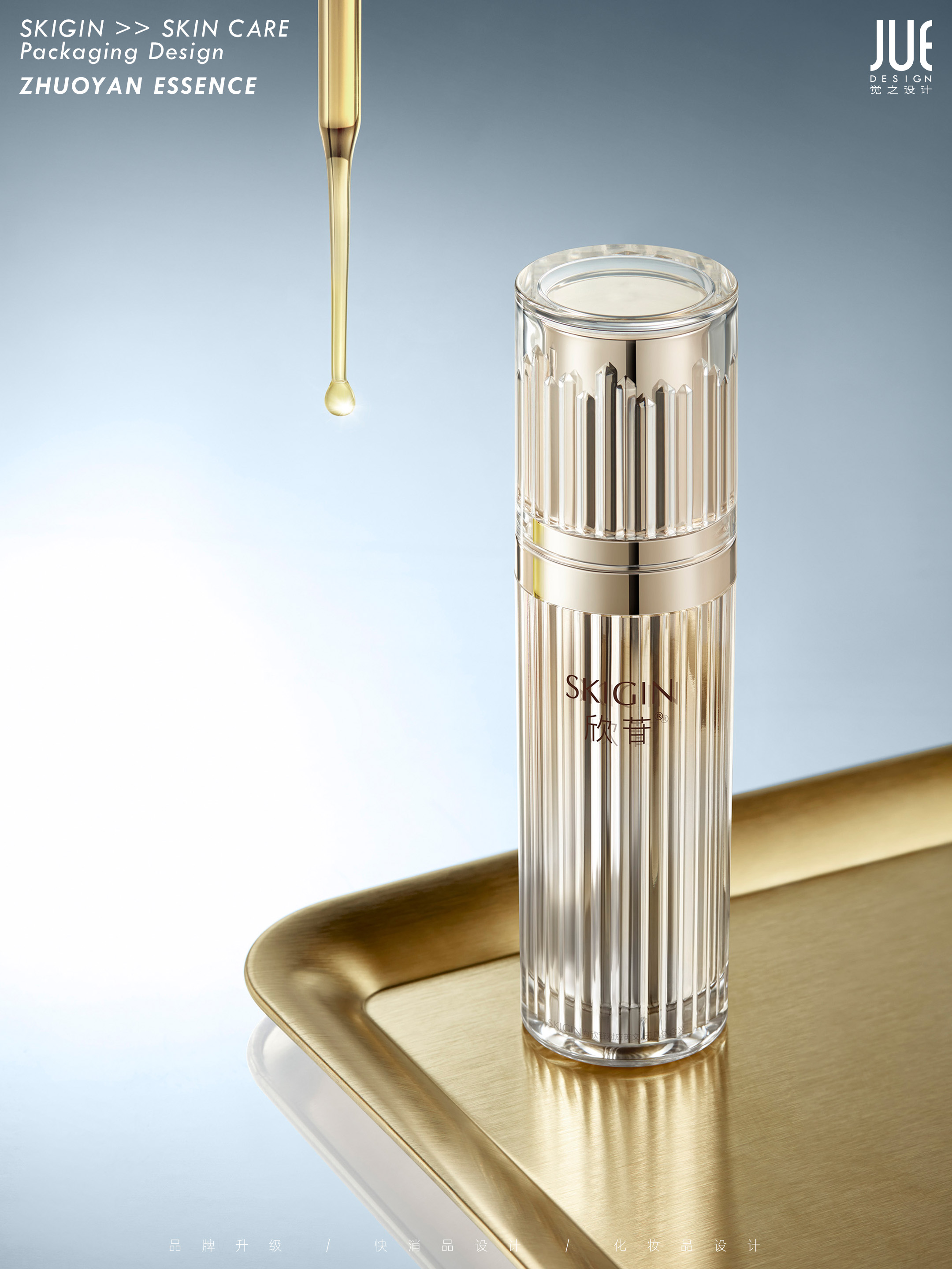 medical beauty design，Cosmetic design，Skin care design，Cosmetic packaging，Technology packaging，Medical beauty packaging，