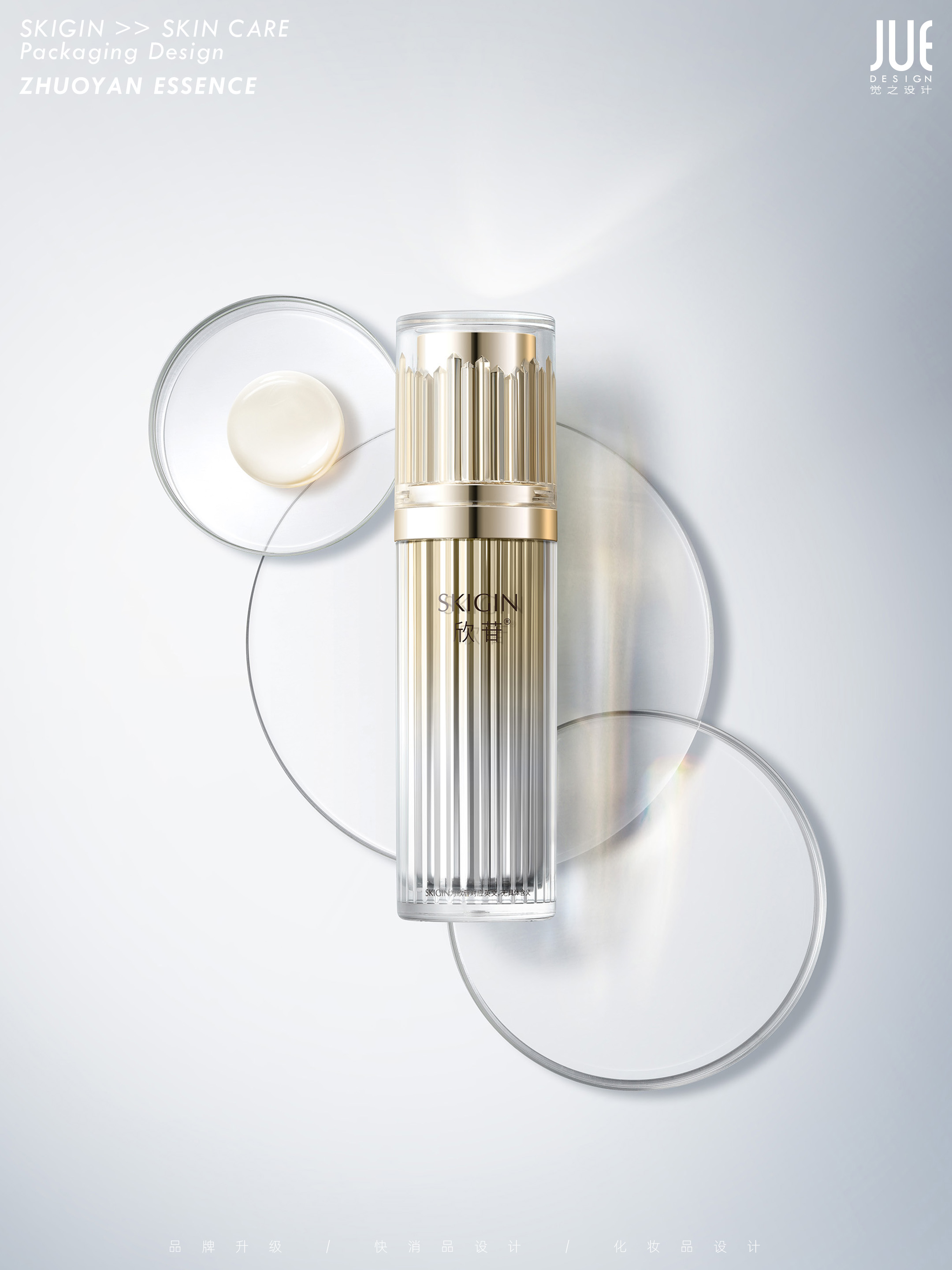 medical beauty design，Cosmetic design，Skin care design，Cosmetic packaging，Technology packaging，Medical beauty packaging，