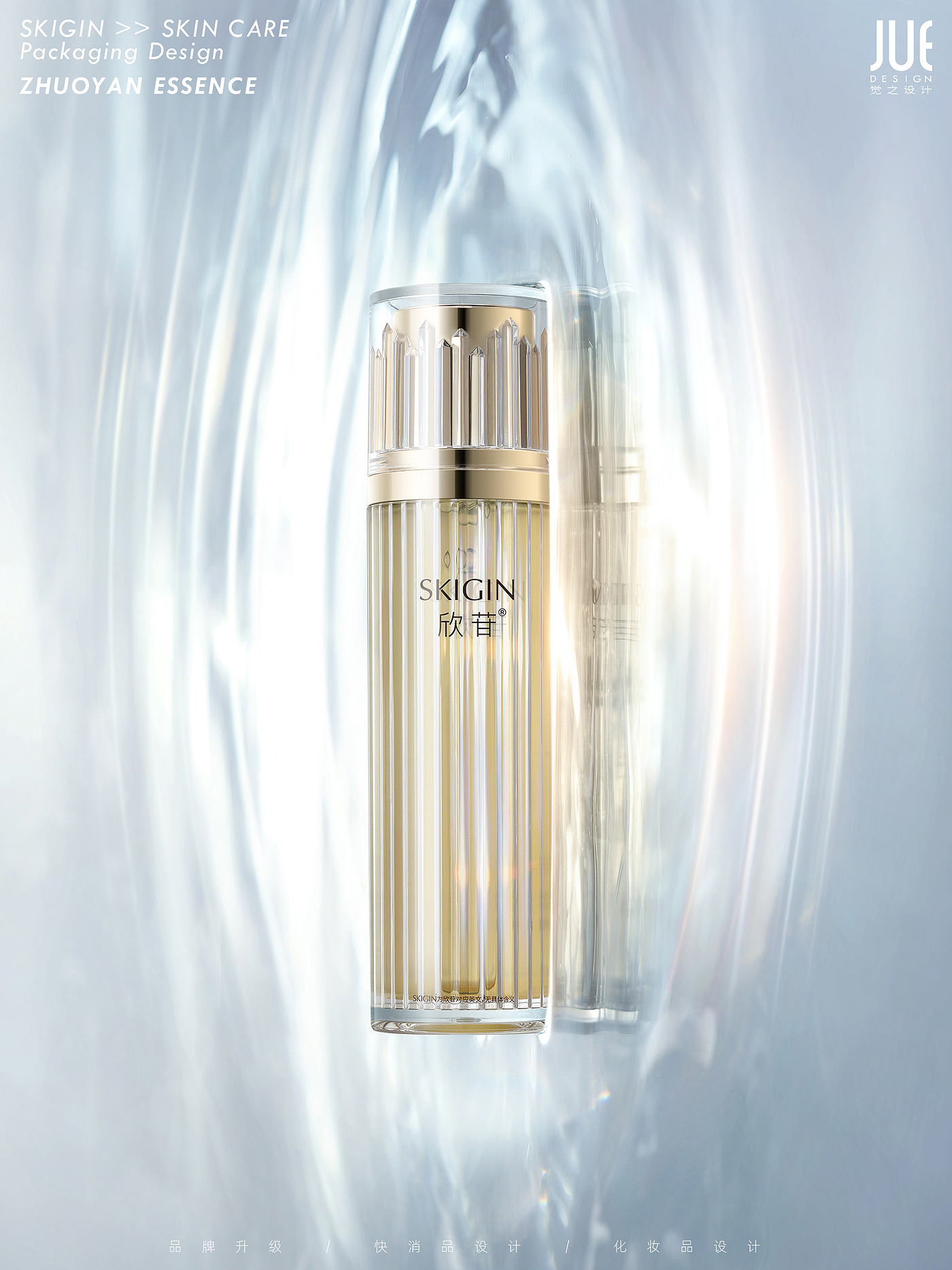medical beauty design，Cosmetic design，Skin care design，Cosmetic packaging，Technology packaging，Medical beauty packaging，