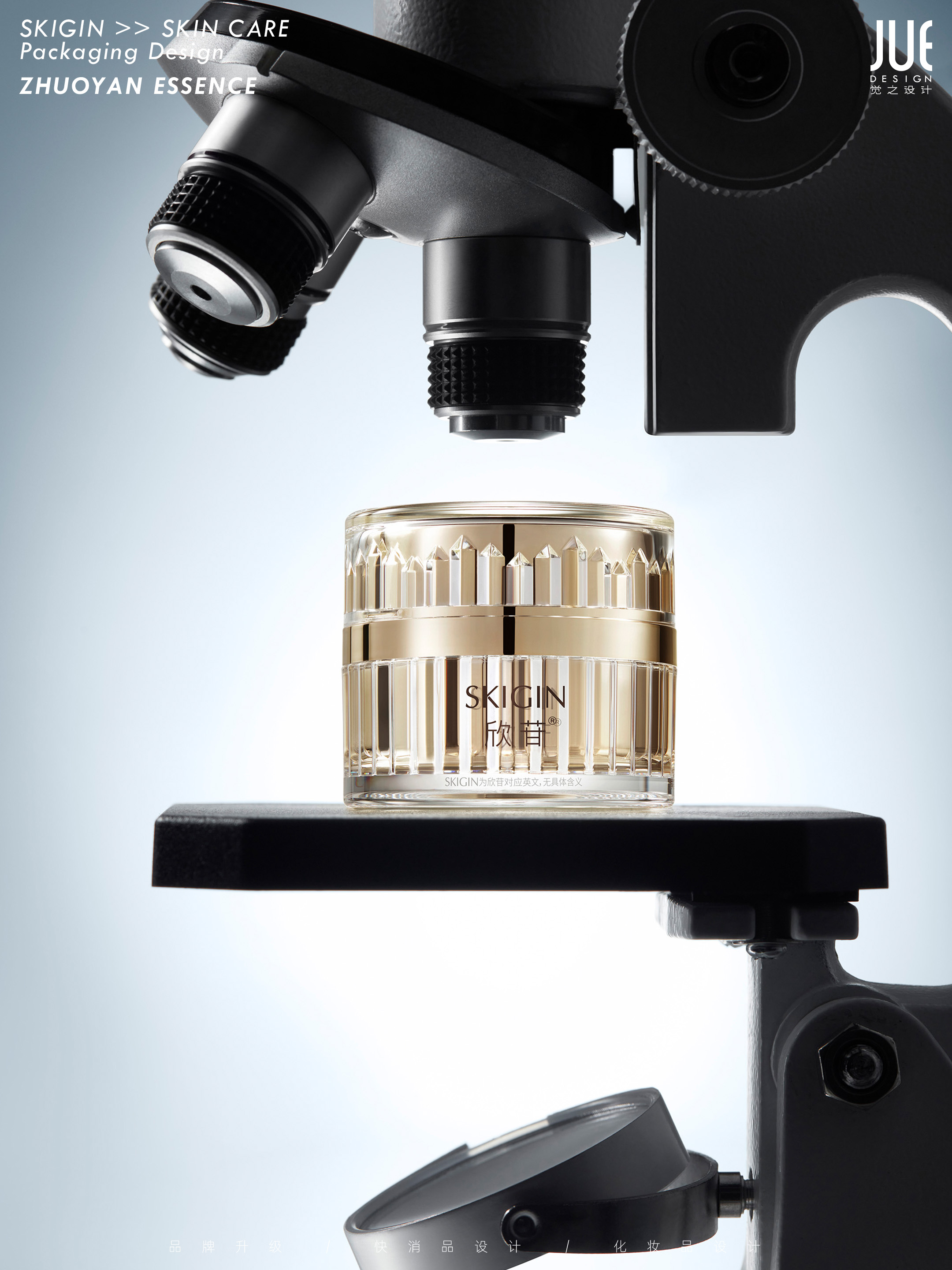 medical beauty design，Cosmetic design，Skin care design，Cosmetic packaging，Technology packaging，Medical beauty packaging，