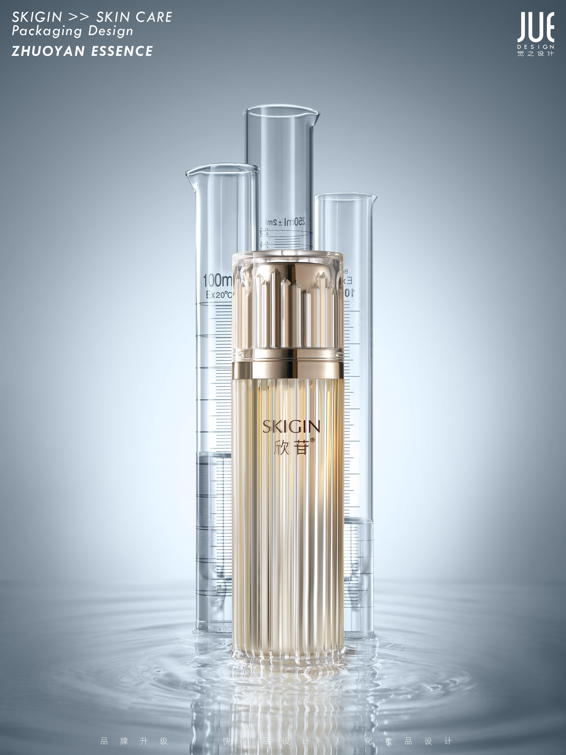 medical beauty design，Cosmetic design，Skin care design，Cosmetic packaging，Technology packaging，Medical beauty packaging，