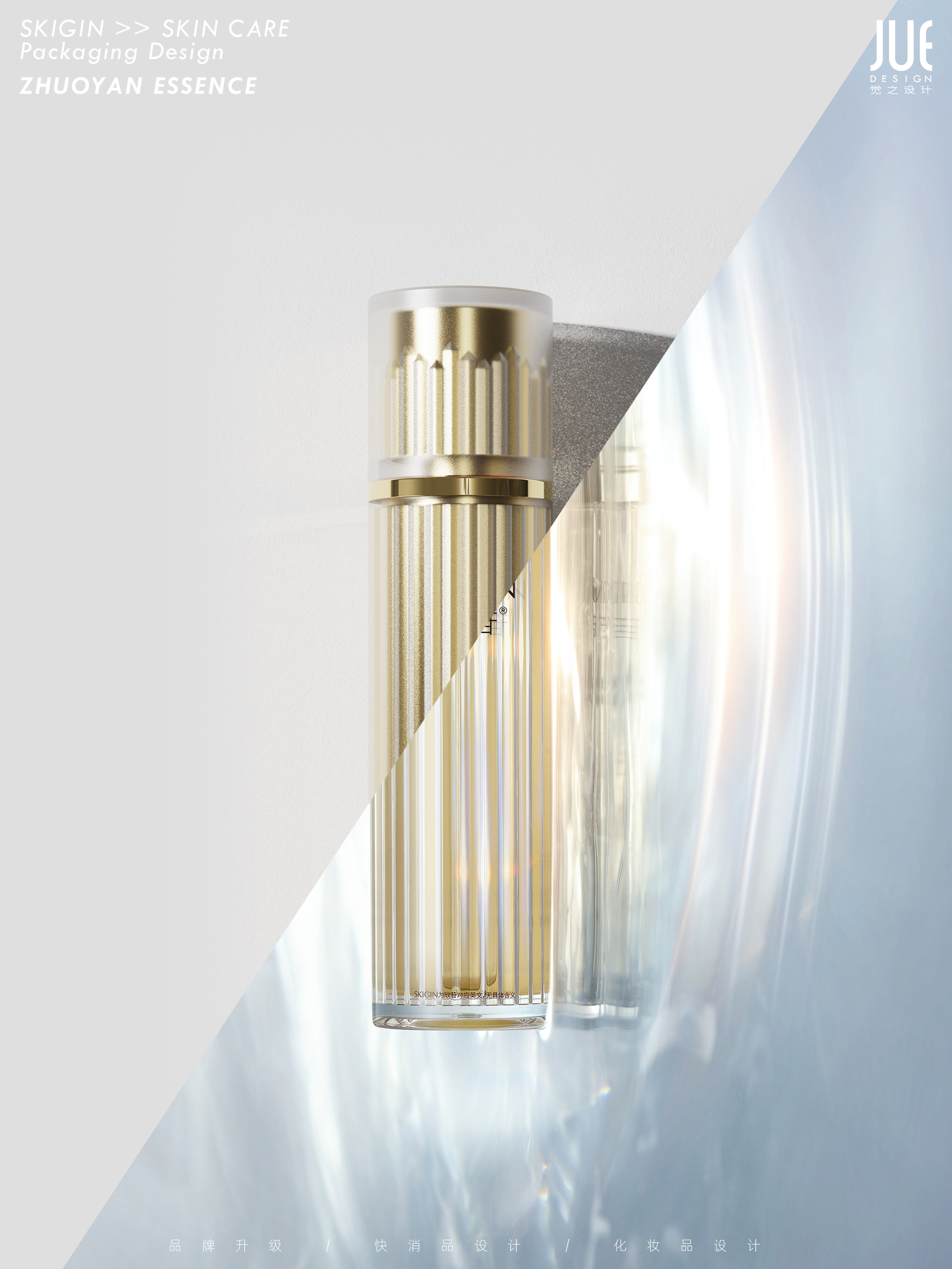 medical beauty design，Cosmetic design，Skin care design，Cosmetic packaging，Technology packaging，Medical beauty packaging，