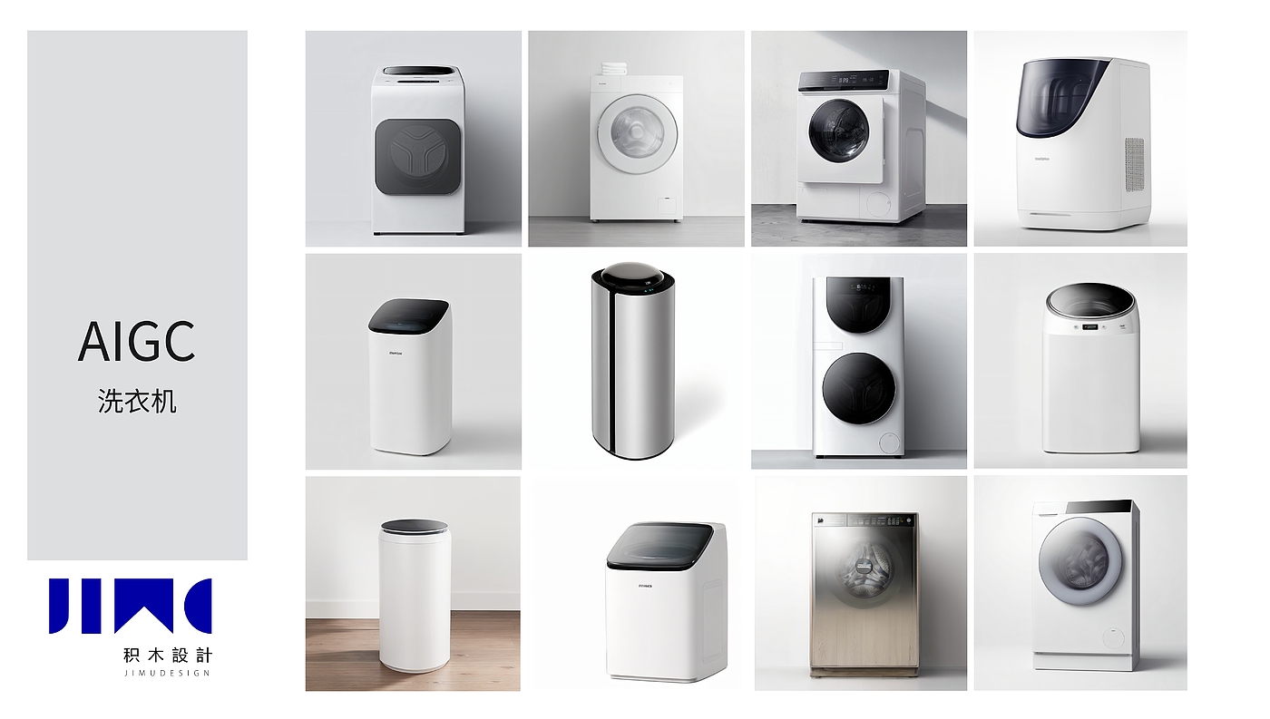 ai，product design，household electrical appliances，Mother and baby，Clothes & Accessories，Refrigerator，heater，Stable Diffusion，