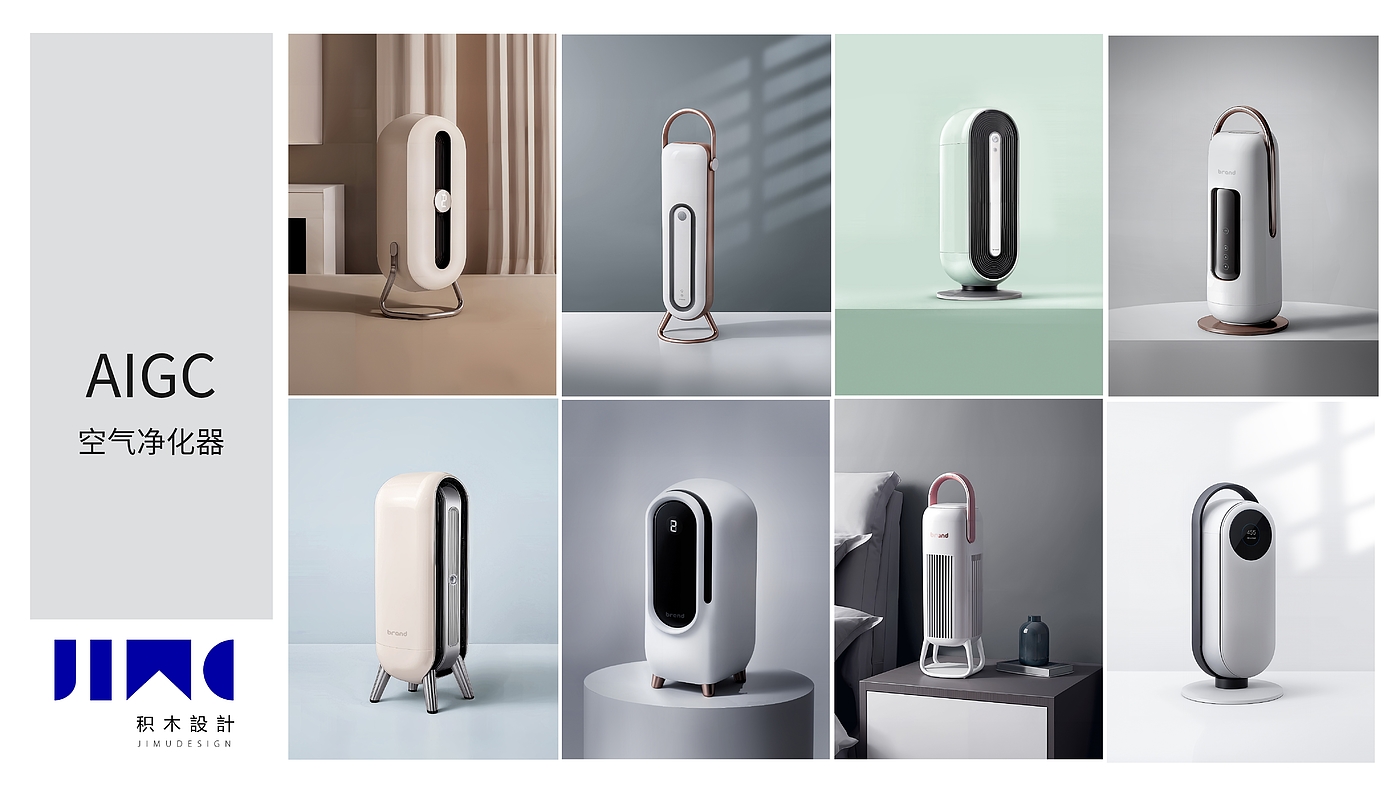 ai，product design，household electrical appliances，Mother and baby，Clothes & Accessories，Refrigerator，heater，Stable Diffusion，