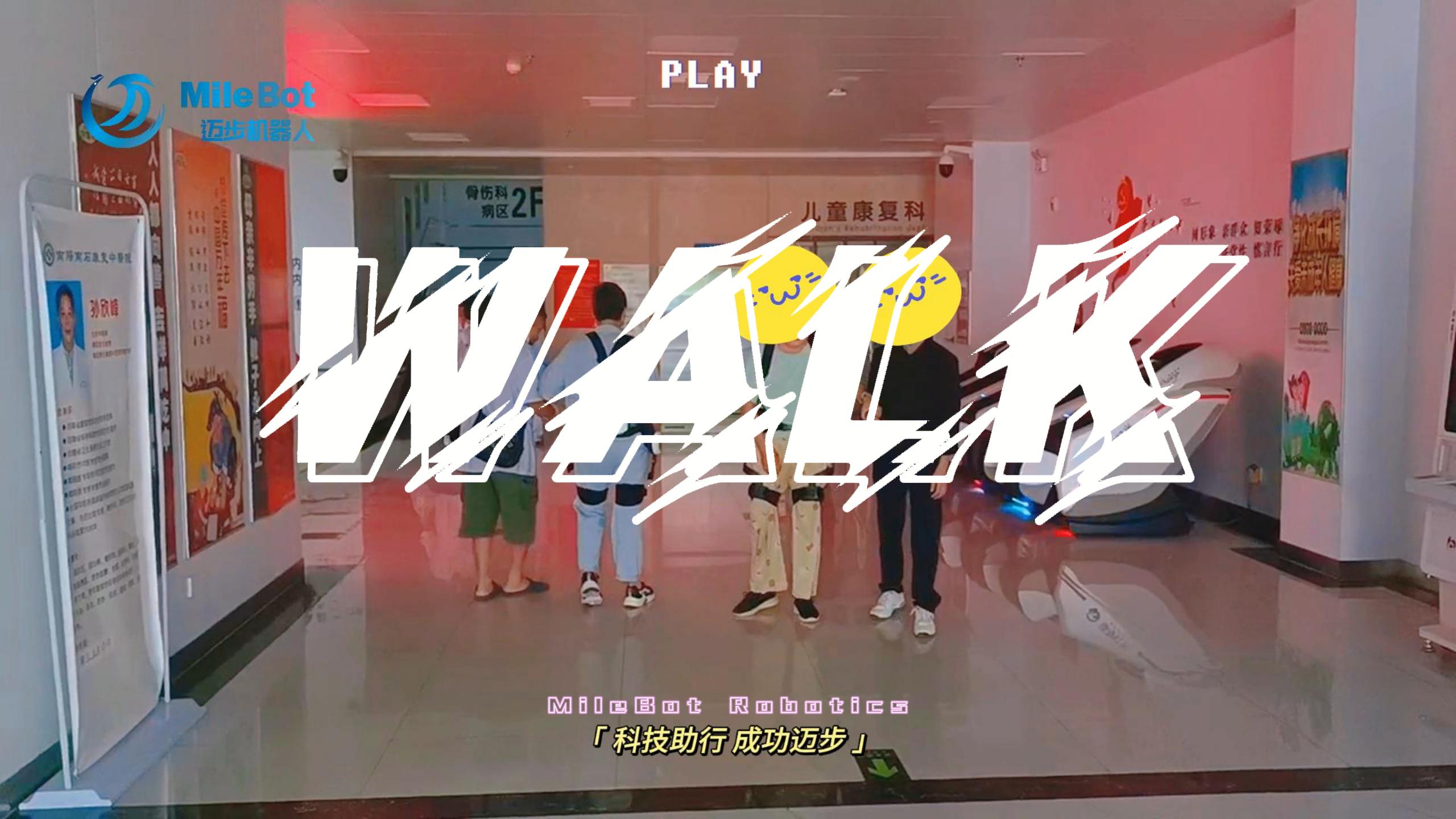 Exoskeleton robot，lower limb rehabilitation training，Technology Aid，Step robot，