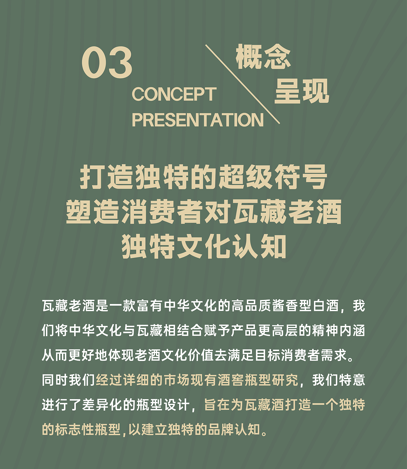 Alcohol and tobacco，packing design，Bottle design，Container design，Brand design，Illustration，