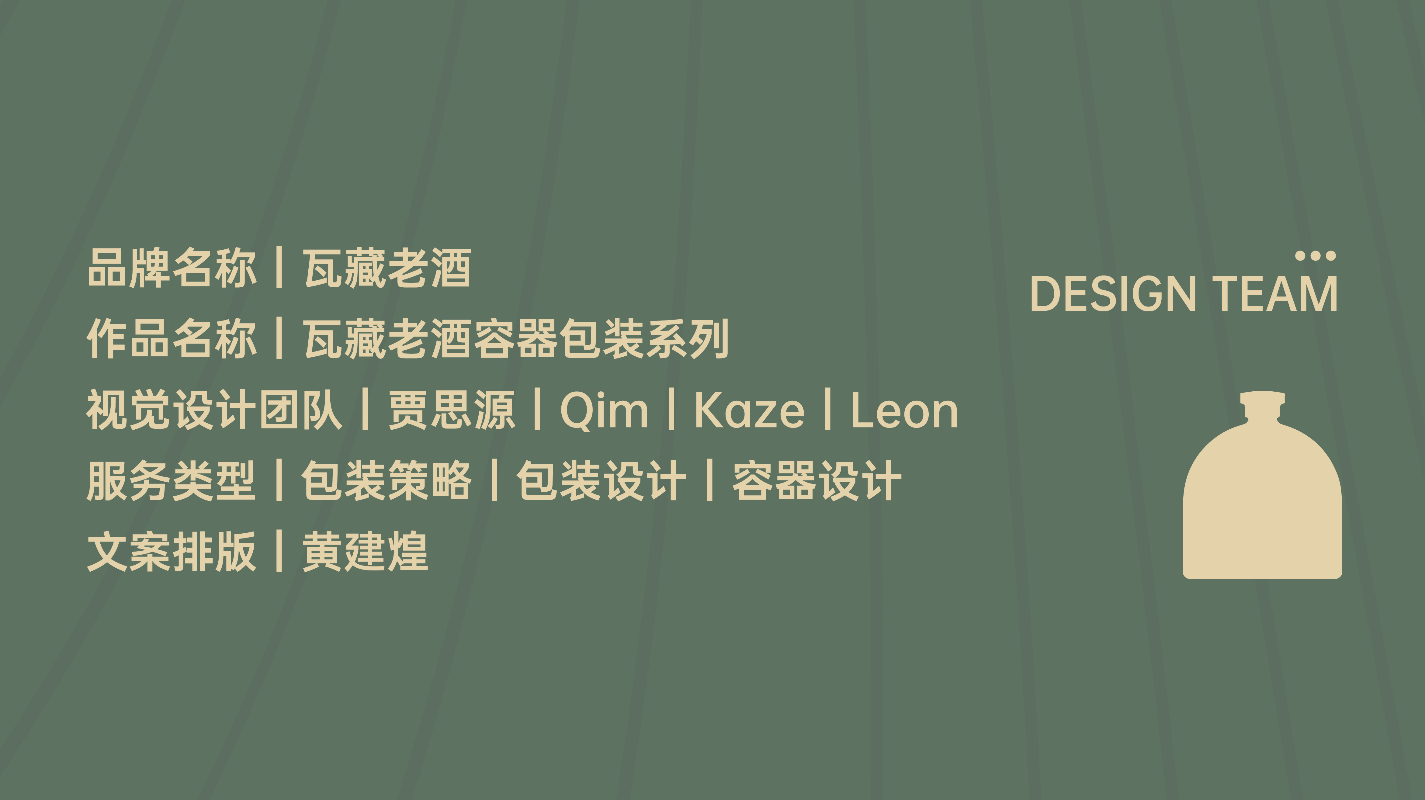 Alcohol and tobacco，packing design，Bottle design，Container design，Brand design，Illustration，