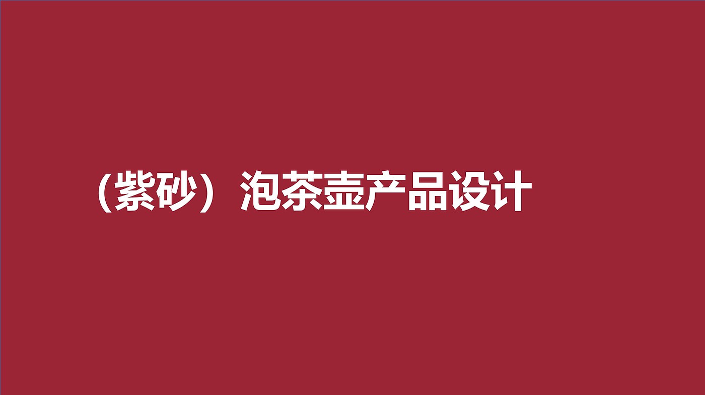 紫砂杯，紫砂壶，桌面壶，茶壶，泡茶壶，泡茶杯，