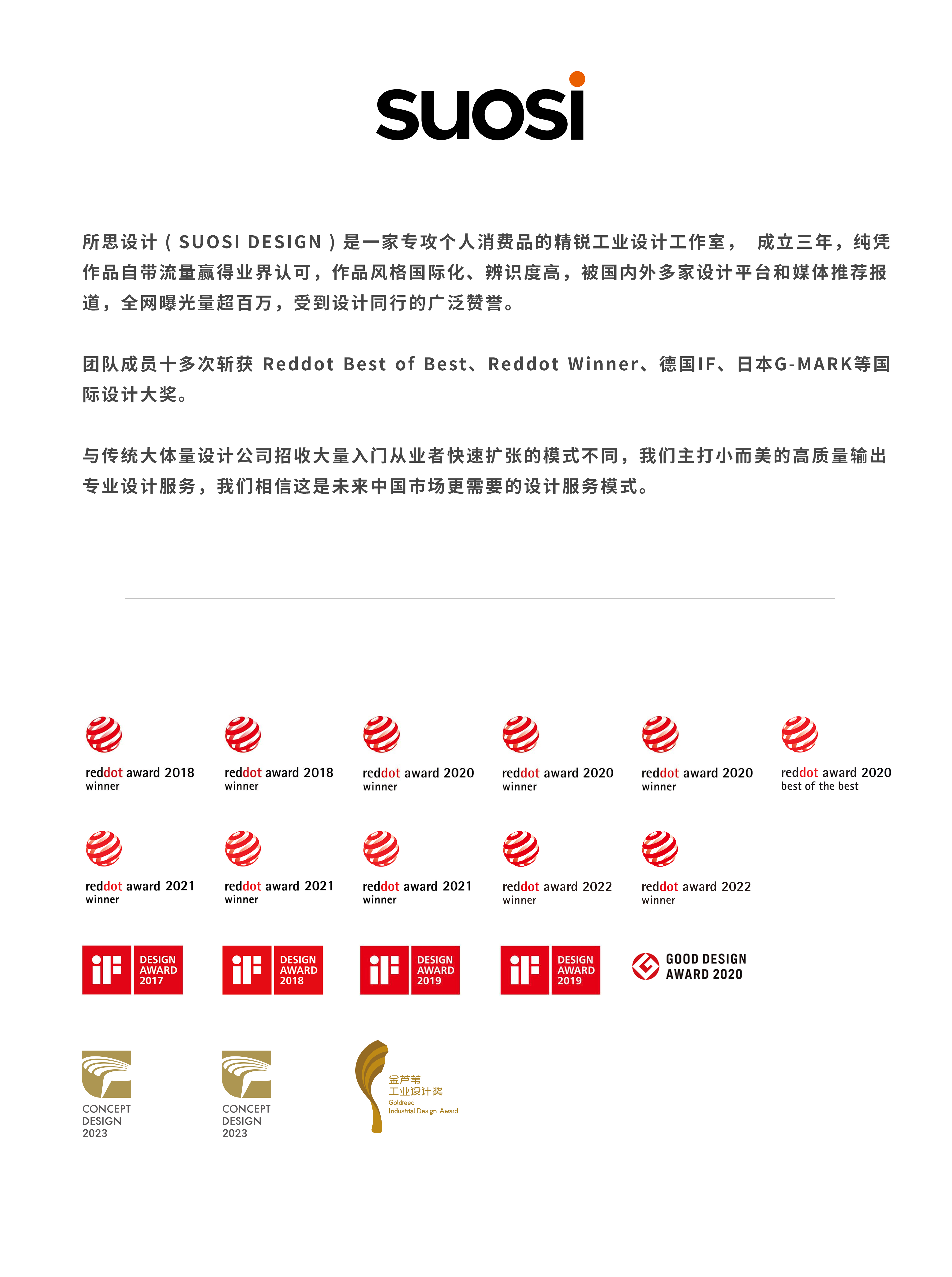 Thought design，trunk，product design，