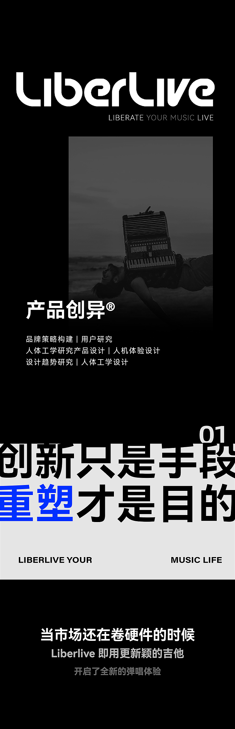 guitar，inward，