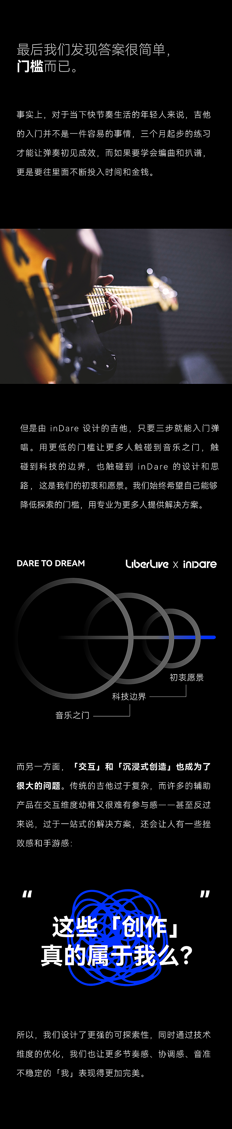 吉他，indare，