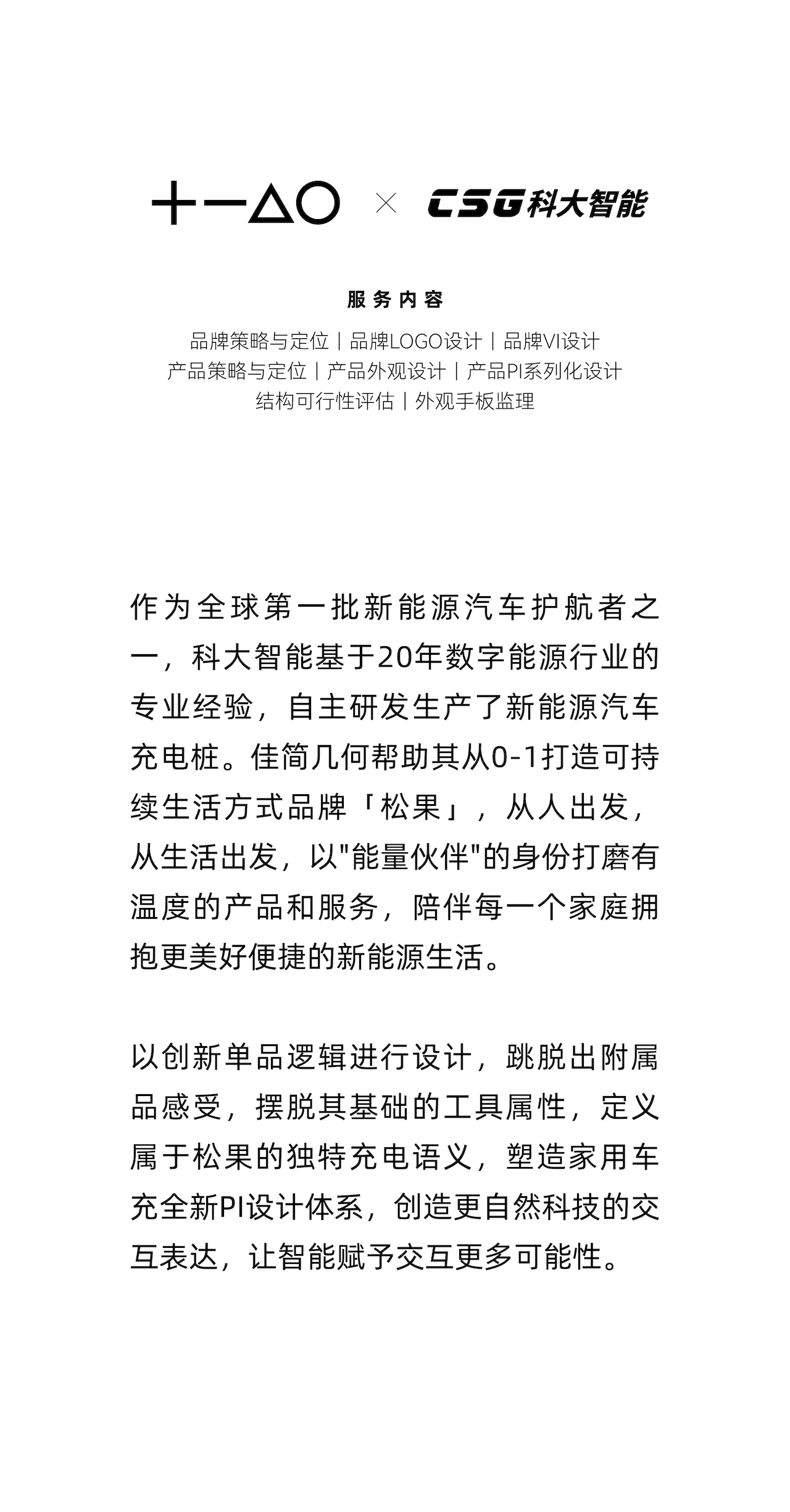 Brand design，product design，packing design，CG video，Quarterly summary，