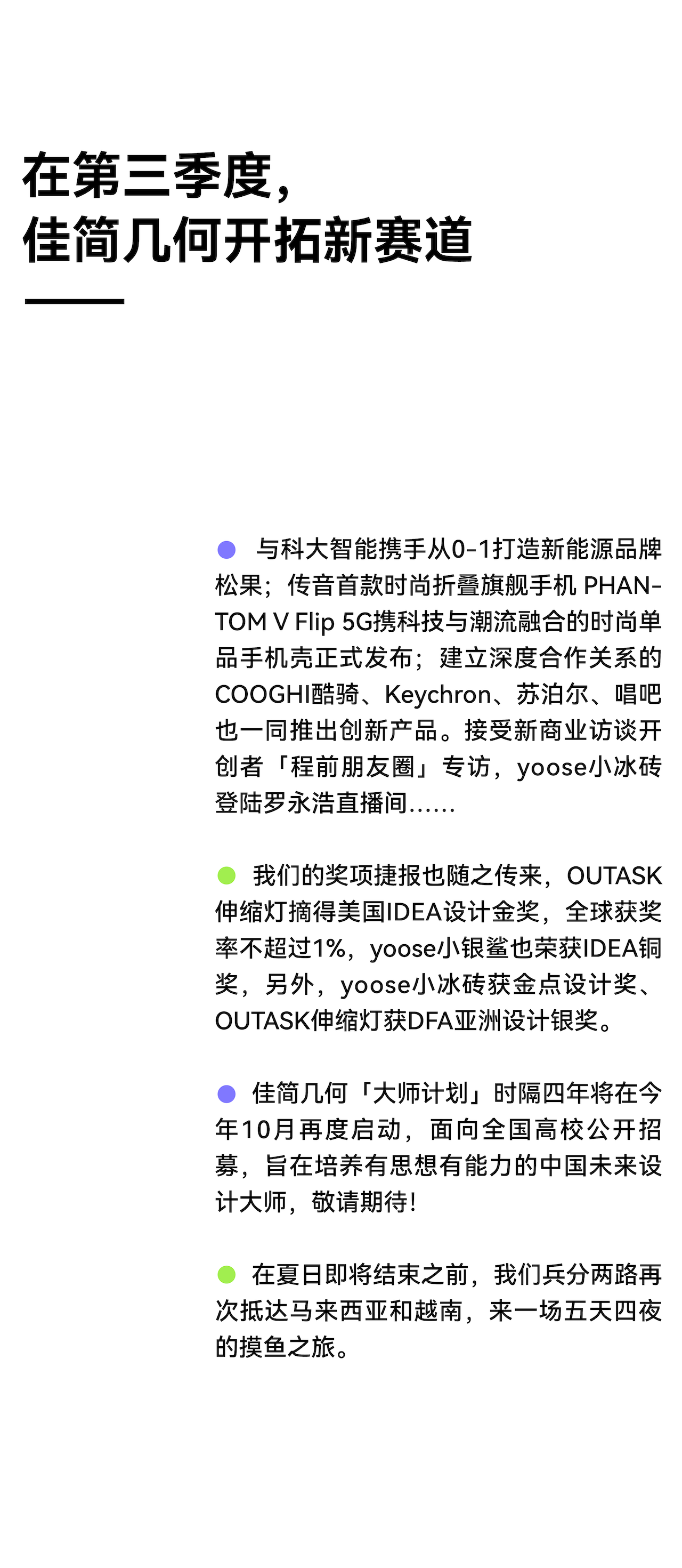 Brand design，product design，packing design，CG video，Quarterly summary，