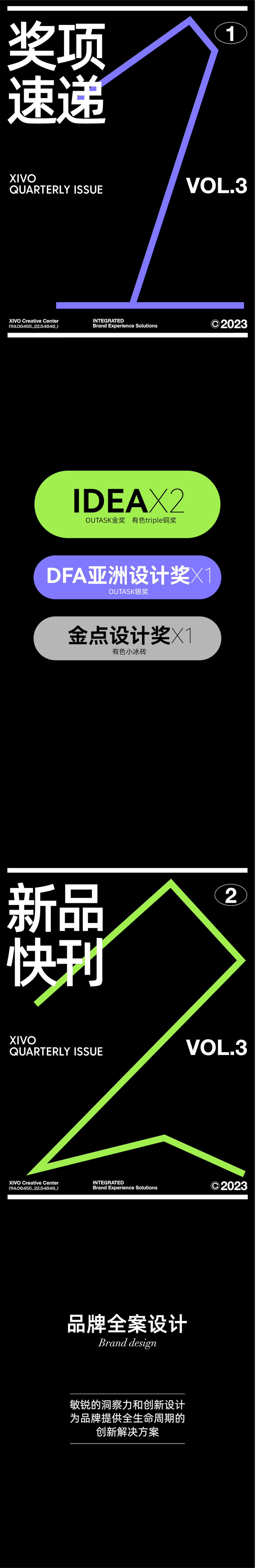 Brand design，product design，packing design，CG video，Quarterly summary，