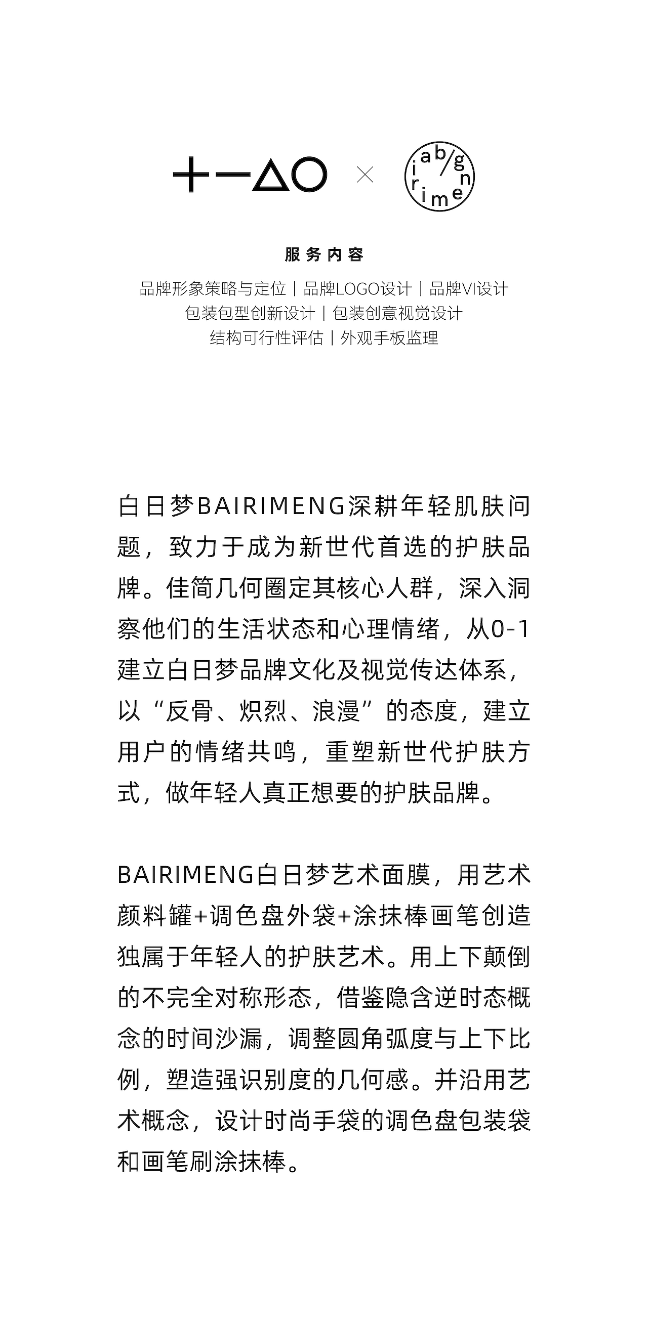 Brand design，product design，packing design，CG video，Quarterly summary，