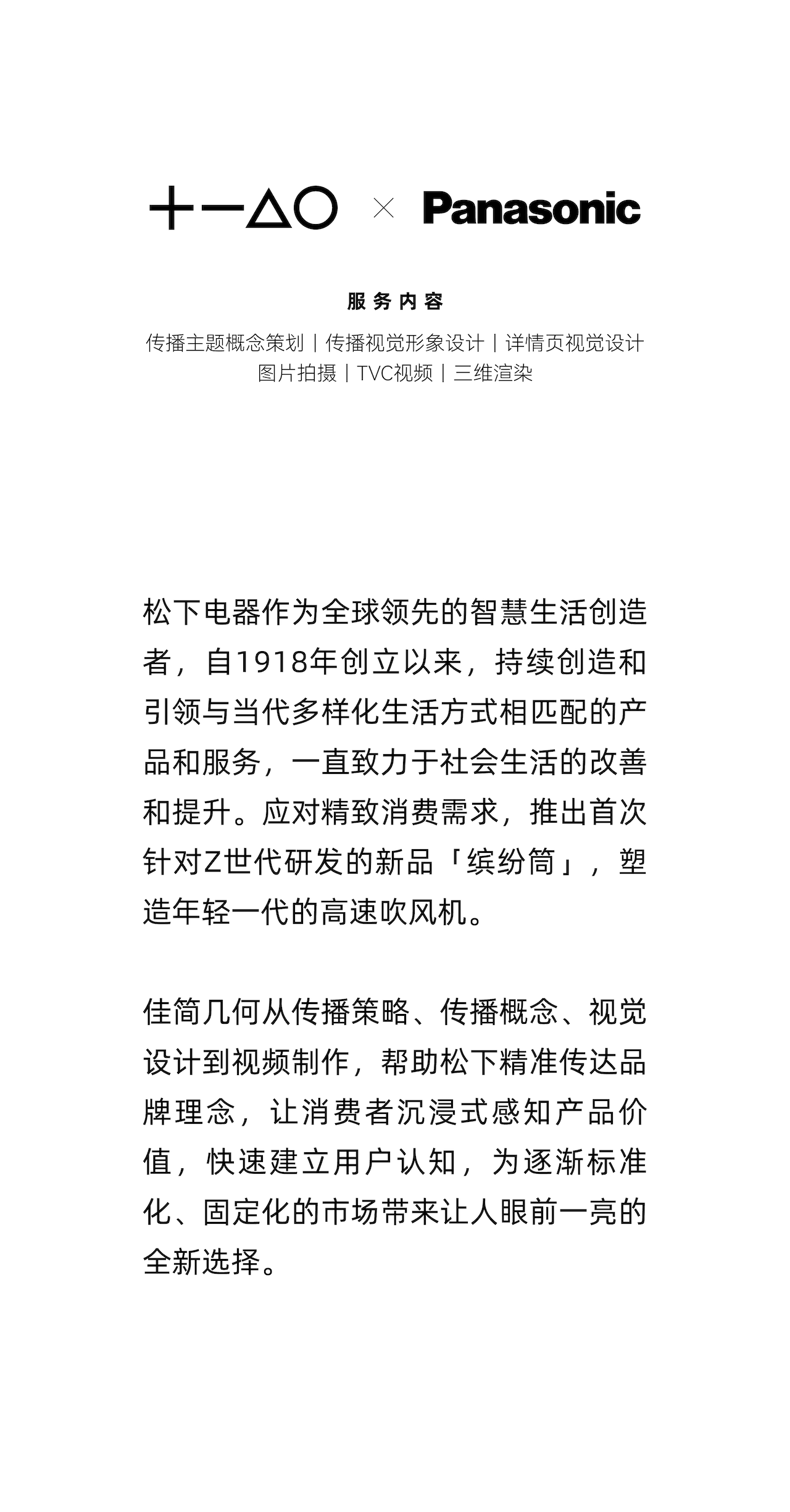 Brand design，product design，packing design，CG video，Quarterly summary，