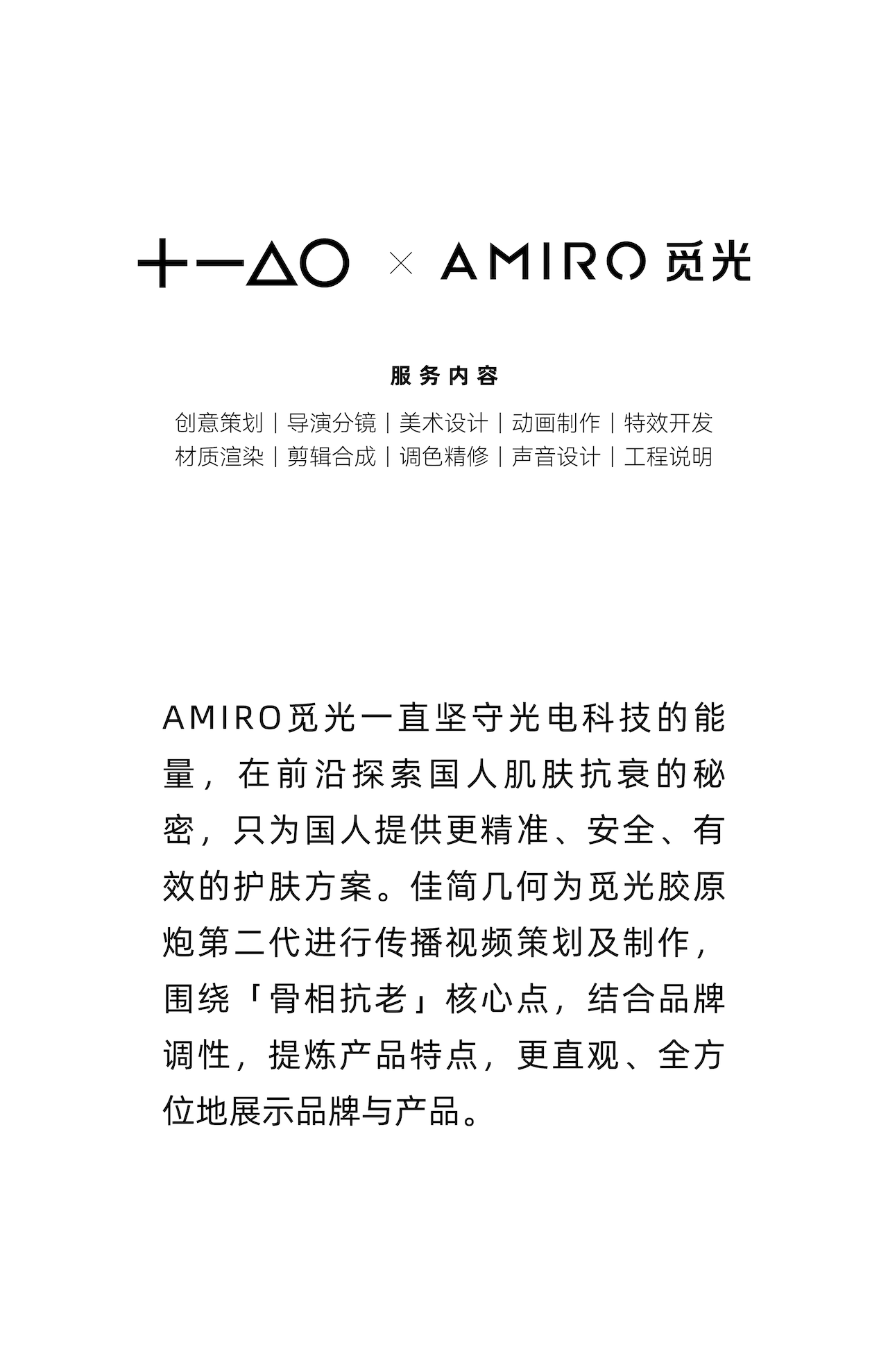 Brand design，product design，packing design，CG video，Quarterly summary，