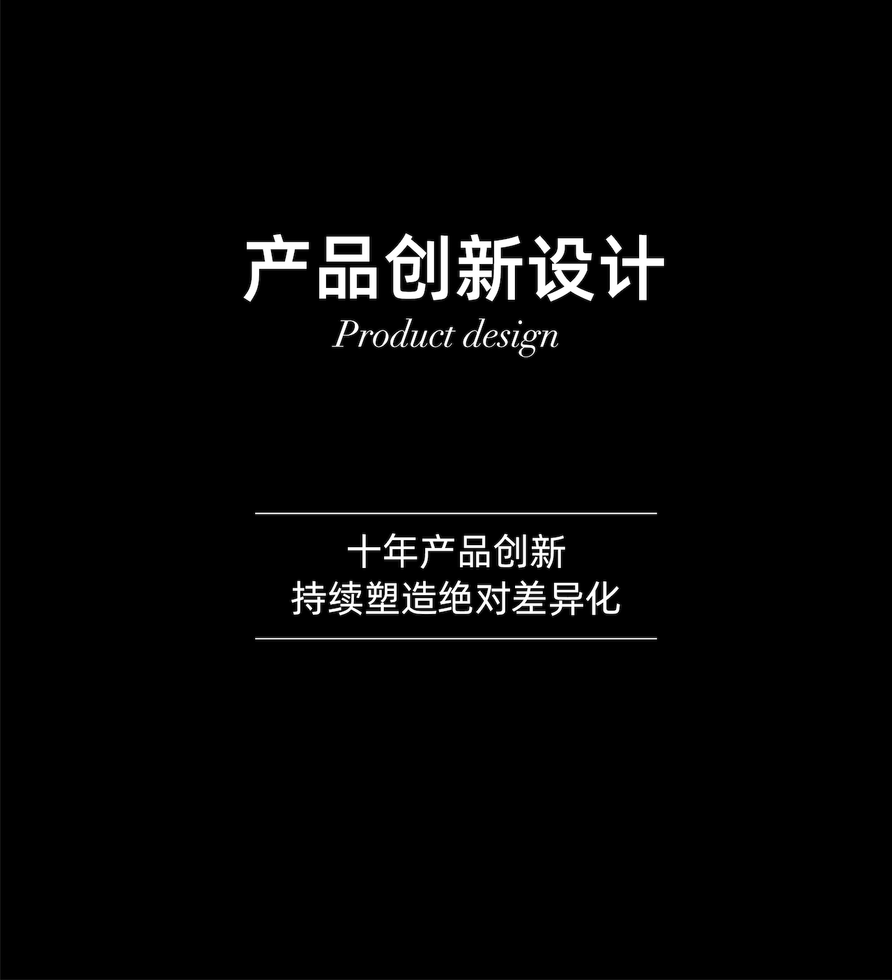 Brand design，product design，packing design，CG video，Quarterly summary，
