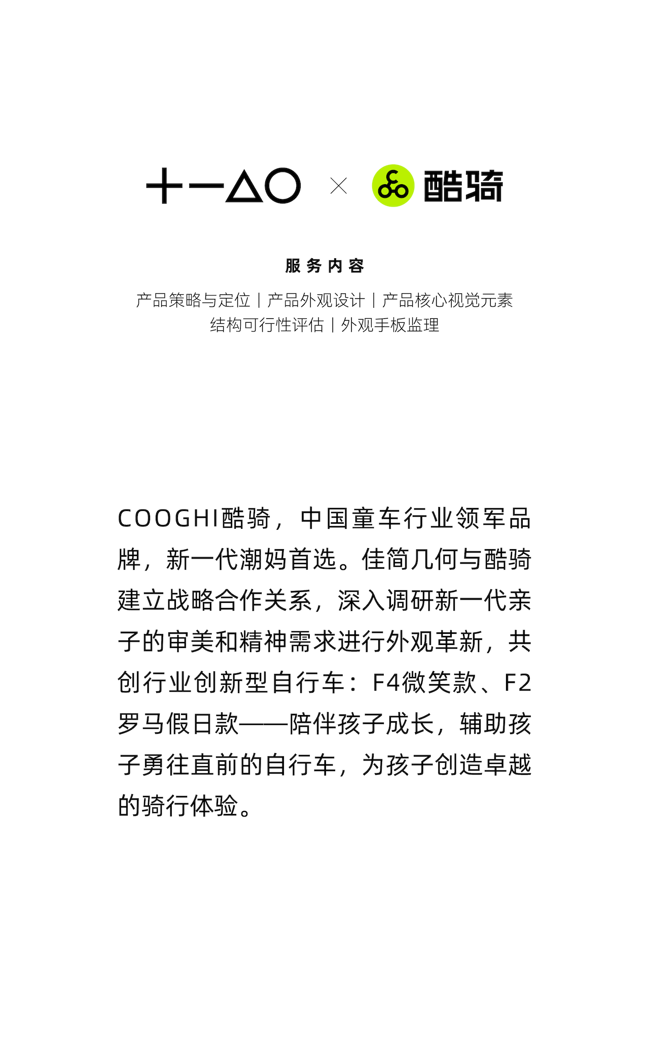 Brand design，product design，packing design，CG video，Quarterly summary，