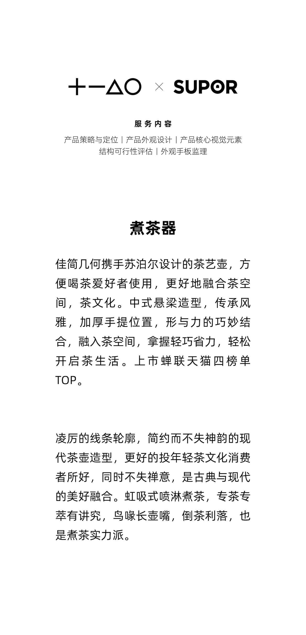 Brand design，product design，packing design，CG video，Quarterly summary，