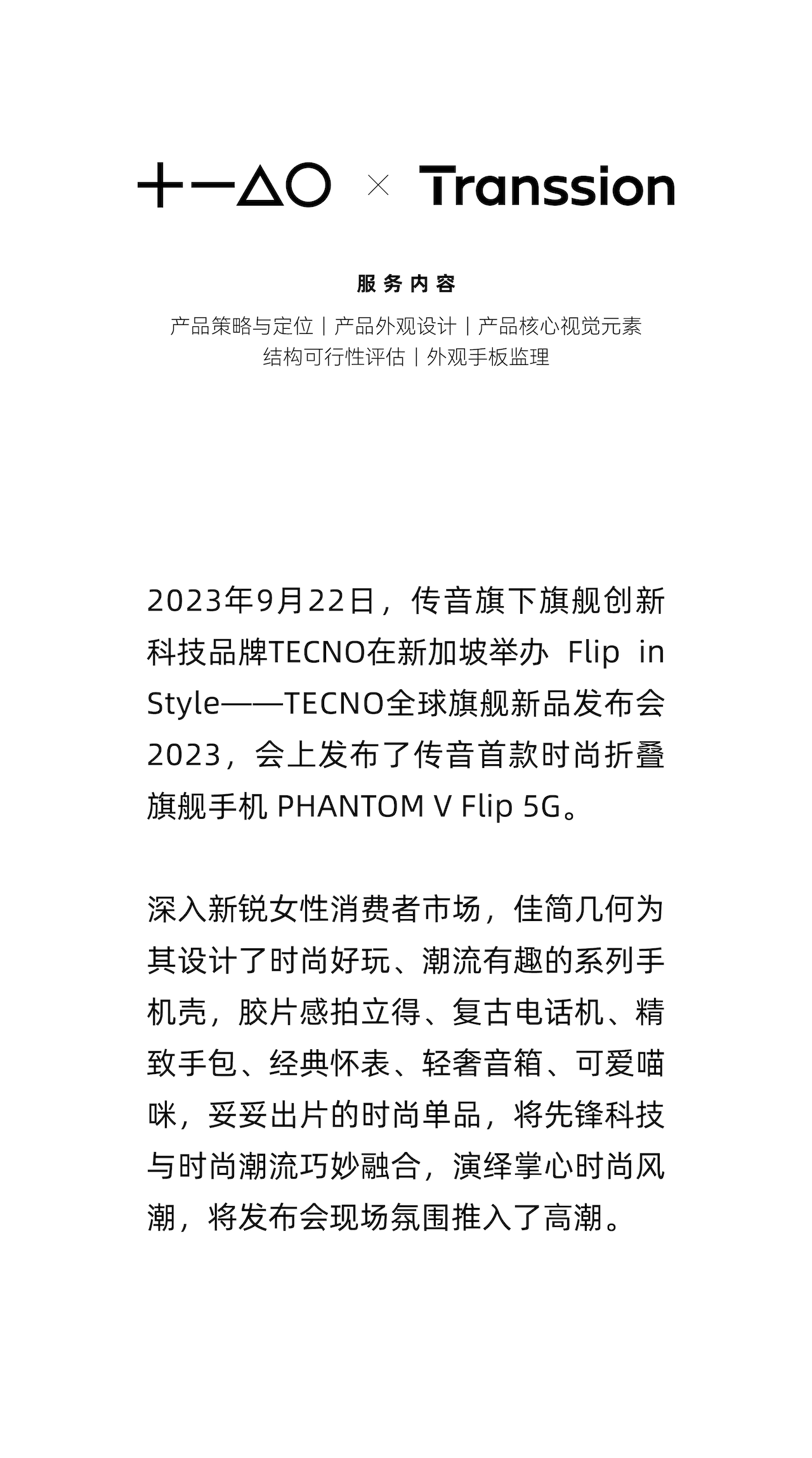 Brand design，product design，packing design，CG video，Quarterly summary，