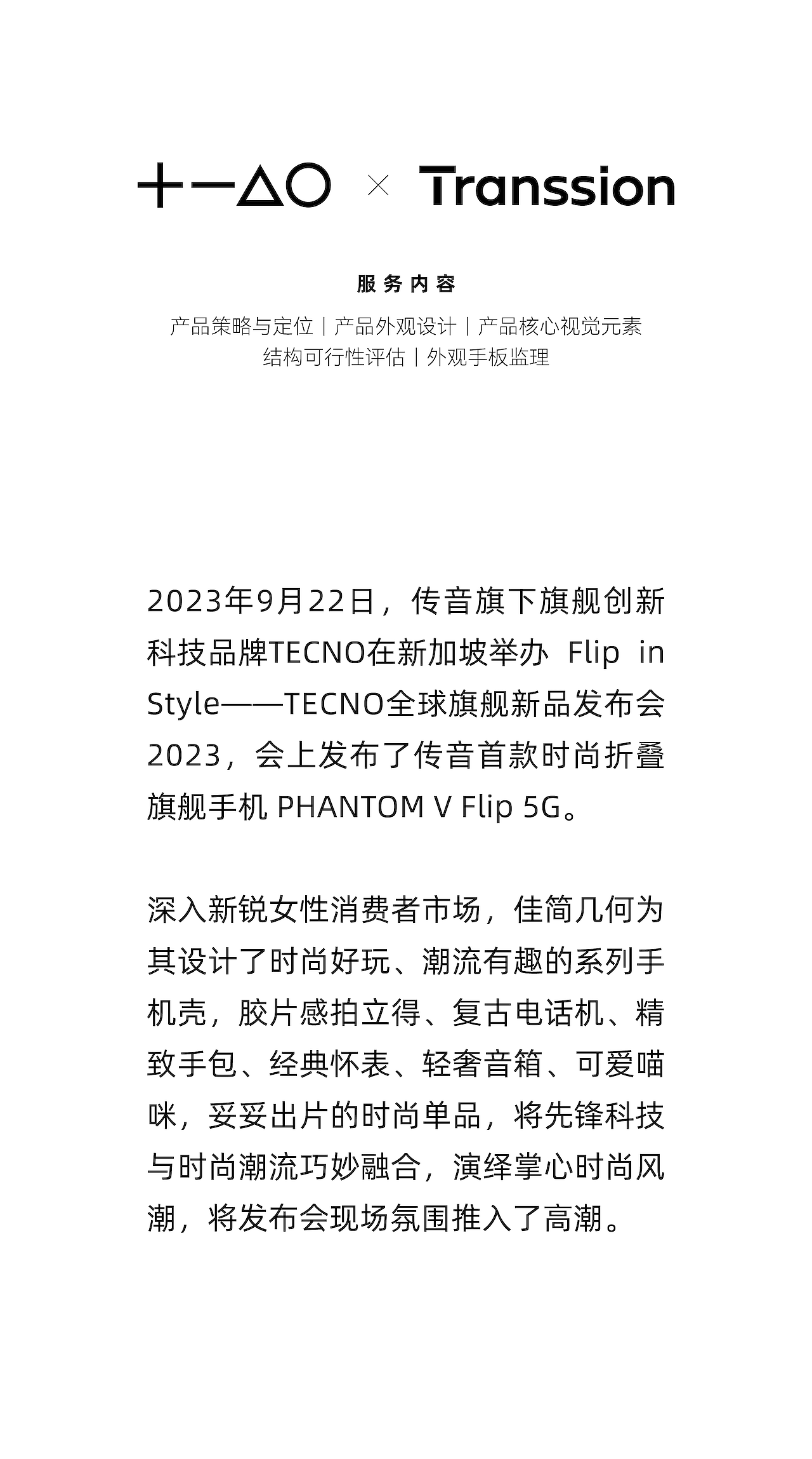 Brand design，product design，packing design，CG video，Quarterly summary，