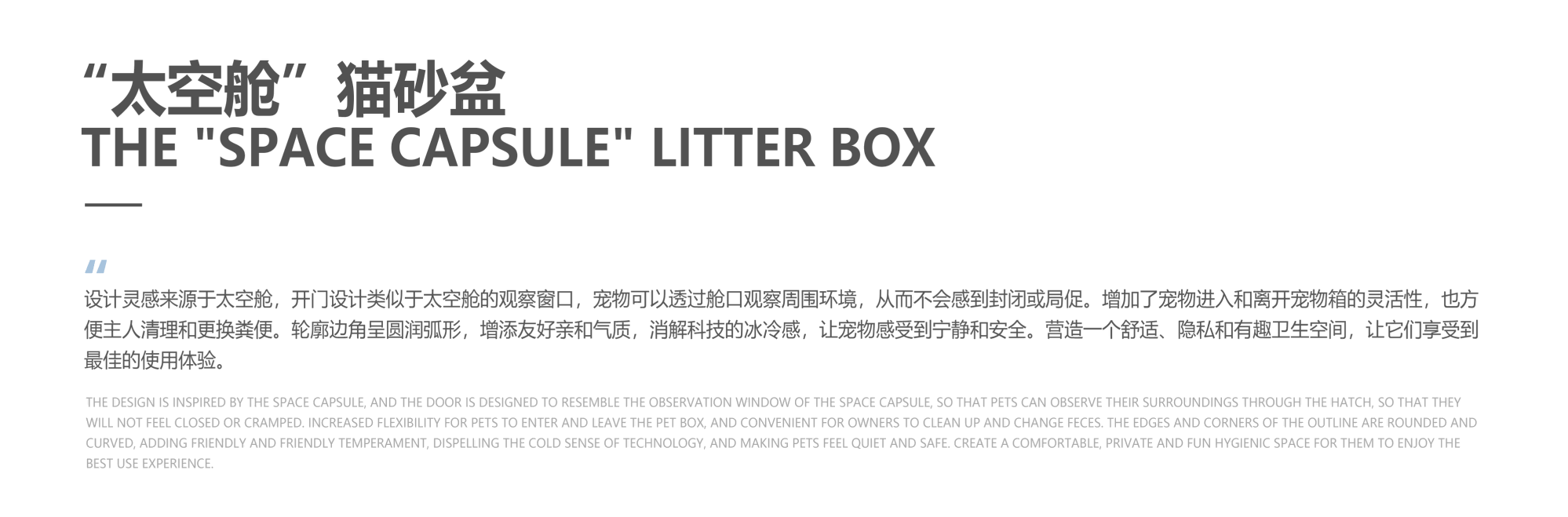 Litter Basin，Space Theme，product design，Appearance design，