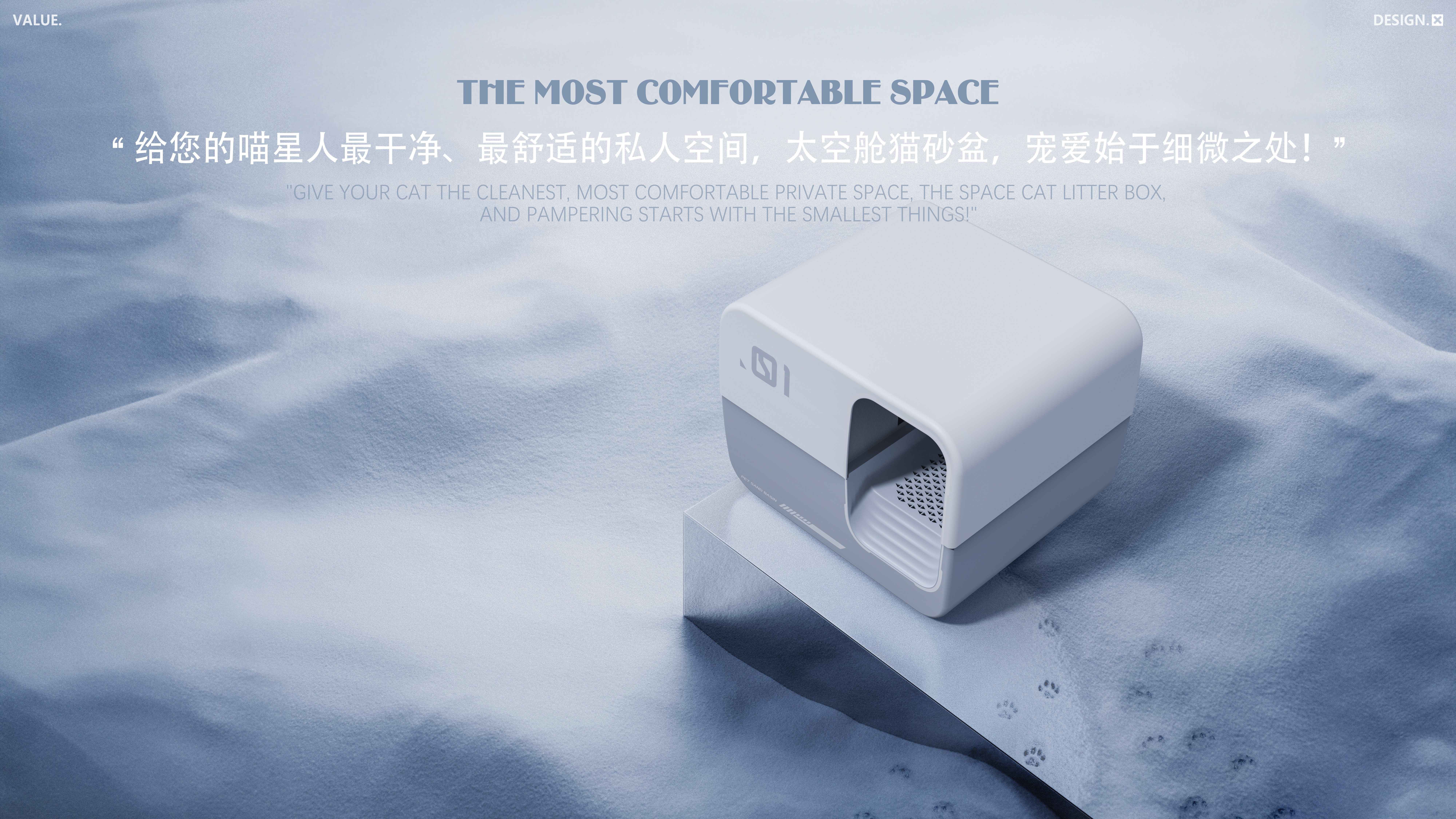 Litter Basin，Space Theme，product design，Appearance design，