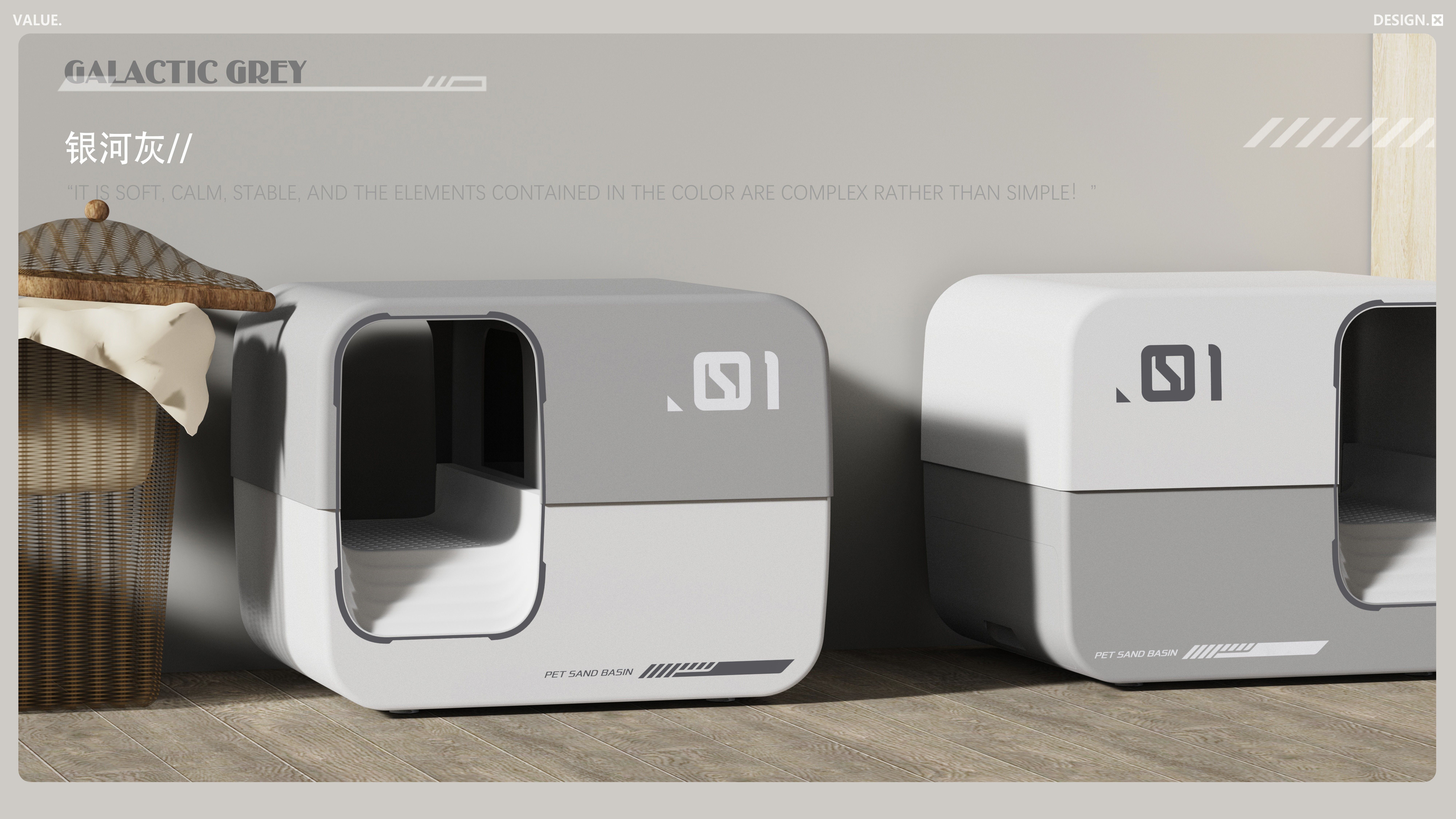 Litter Basin，Space Theme，product design，Appearance design，