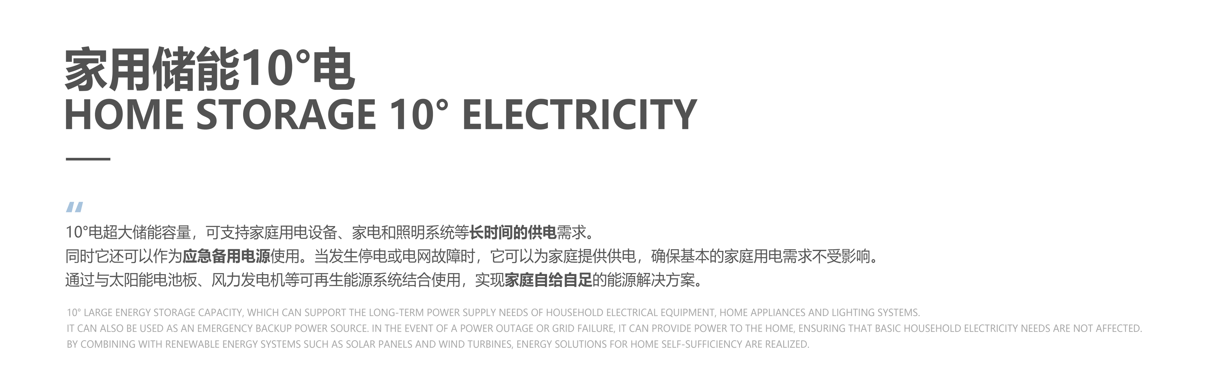 new energy，Household energy storage，industrial design，product design，