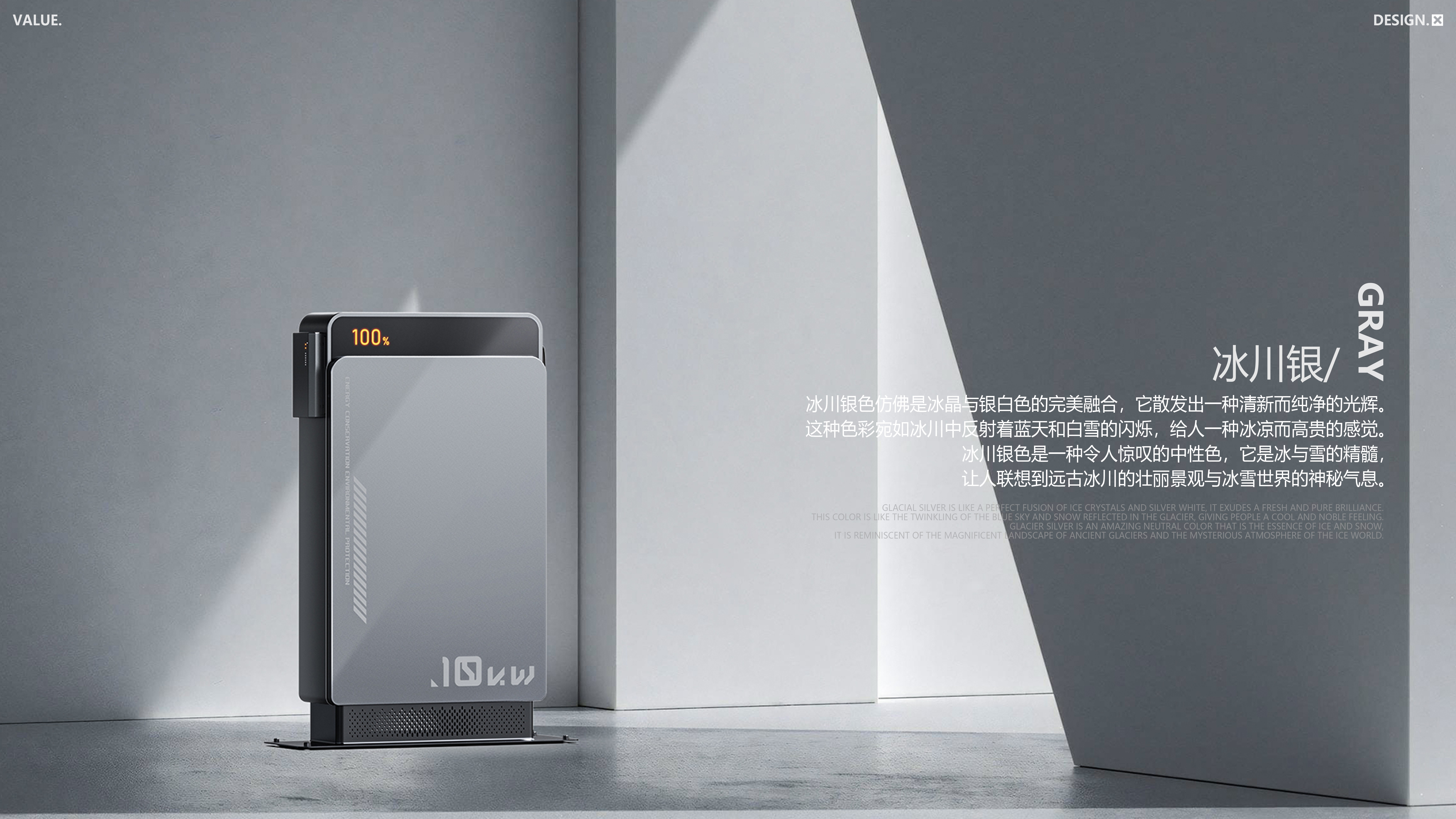 new energy，Household energy storage，industrial design，product design，