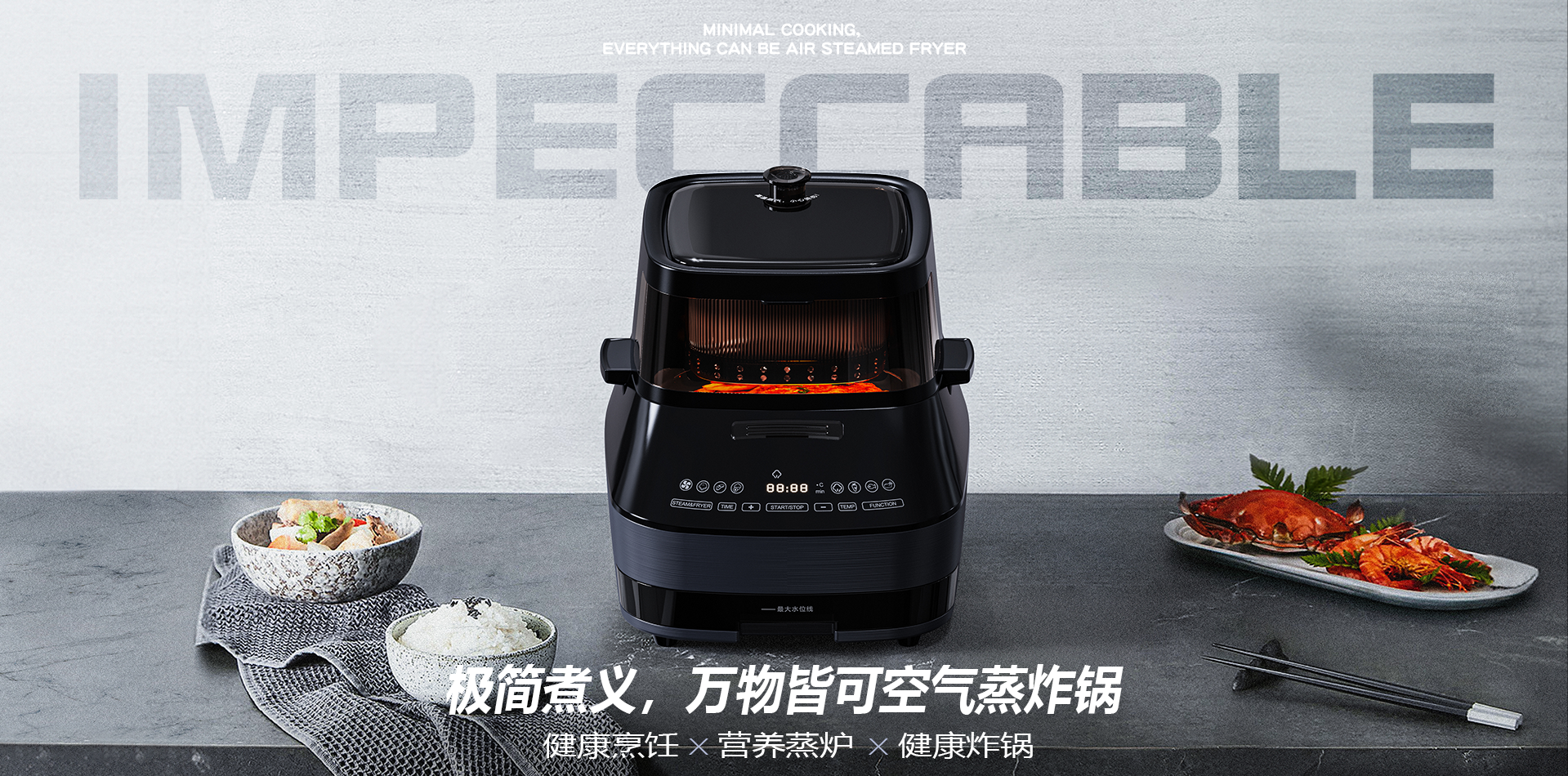 Household Electric Appliances，Steaming fryer，industrial design，product design，
