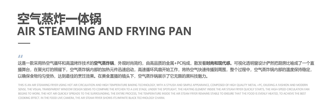 Household Electric Appliances，Steaming fryer，industrial design，product design，