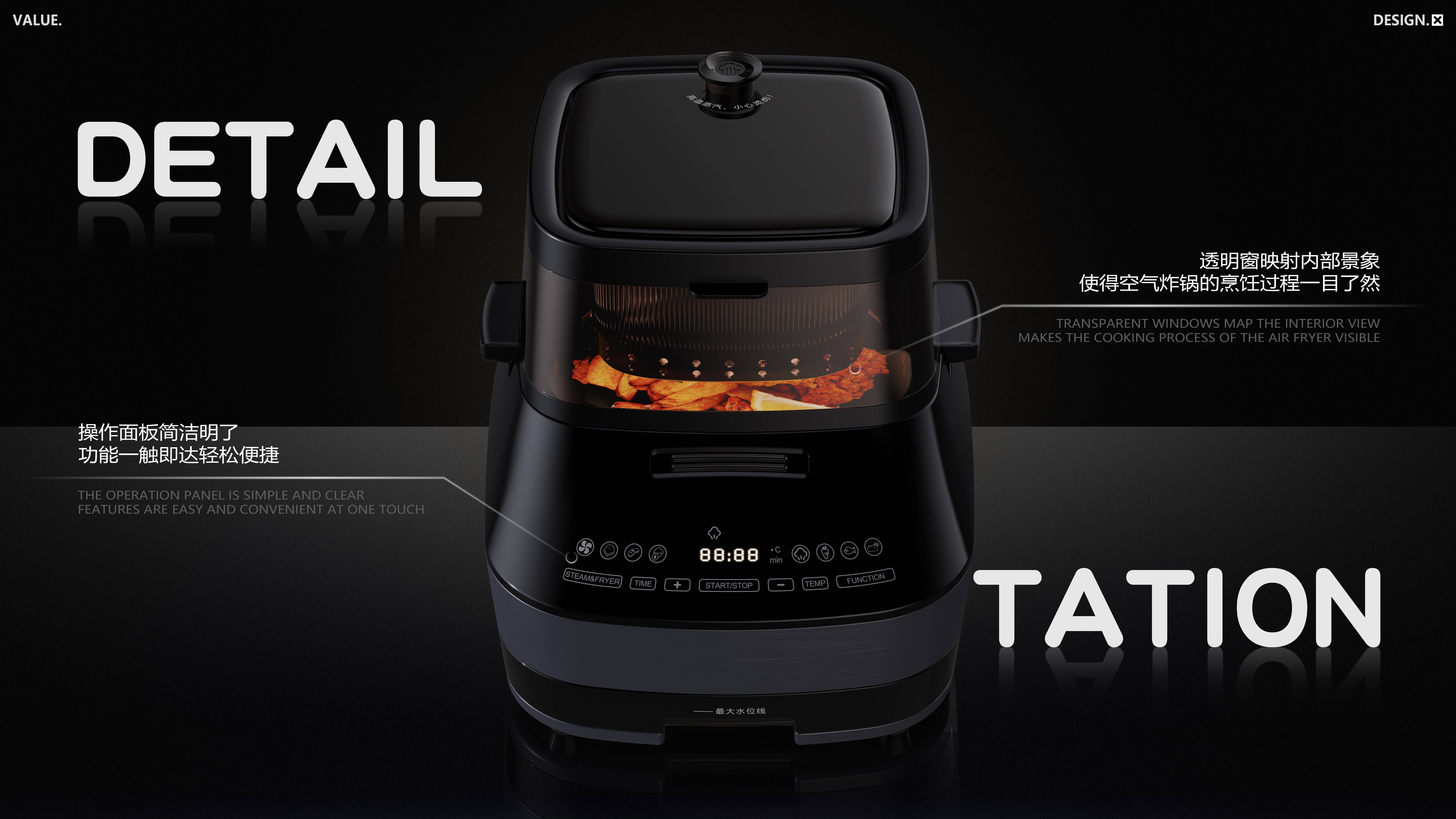 Household Electric Appliances，Steaming fryer，industrial design，product design，