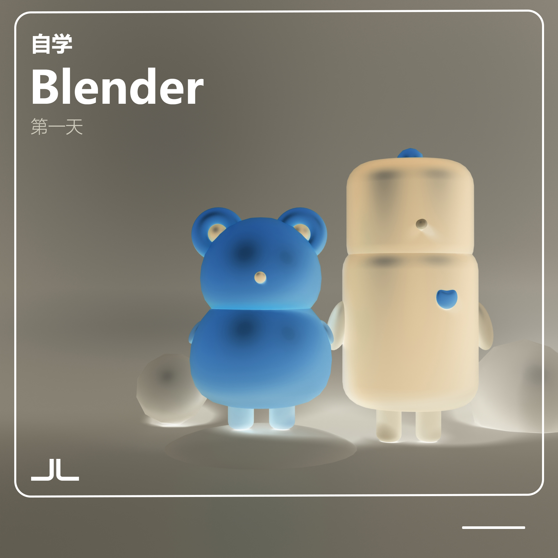 BLENDER，self-taught，Software learning，