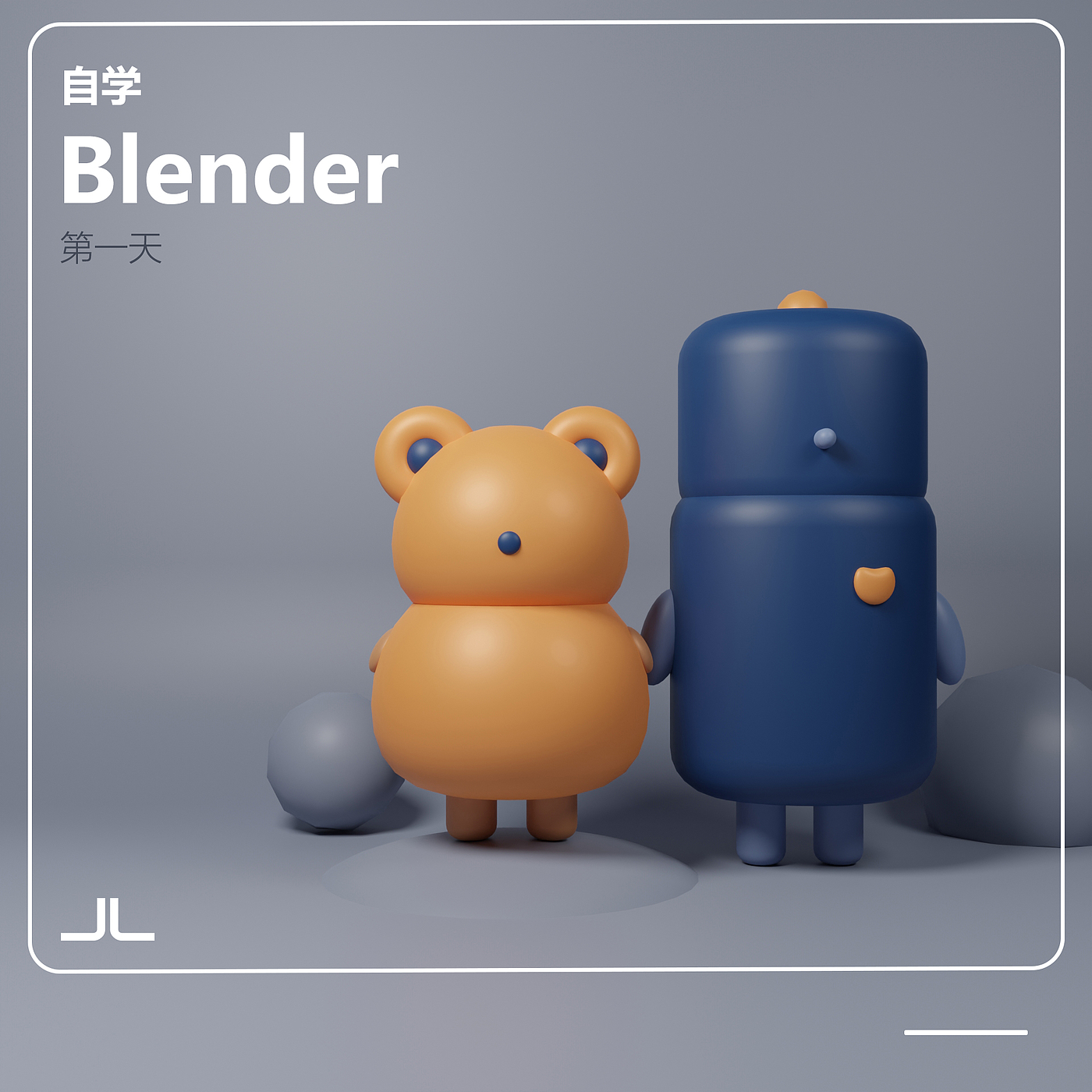 BLENDER，self-taught，Software learning，