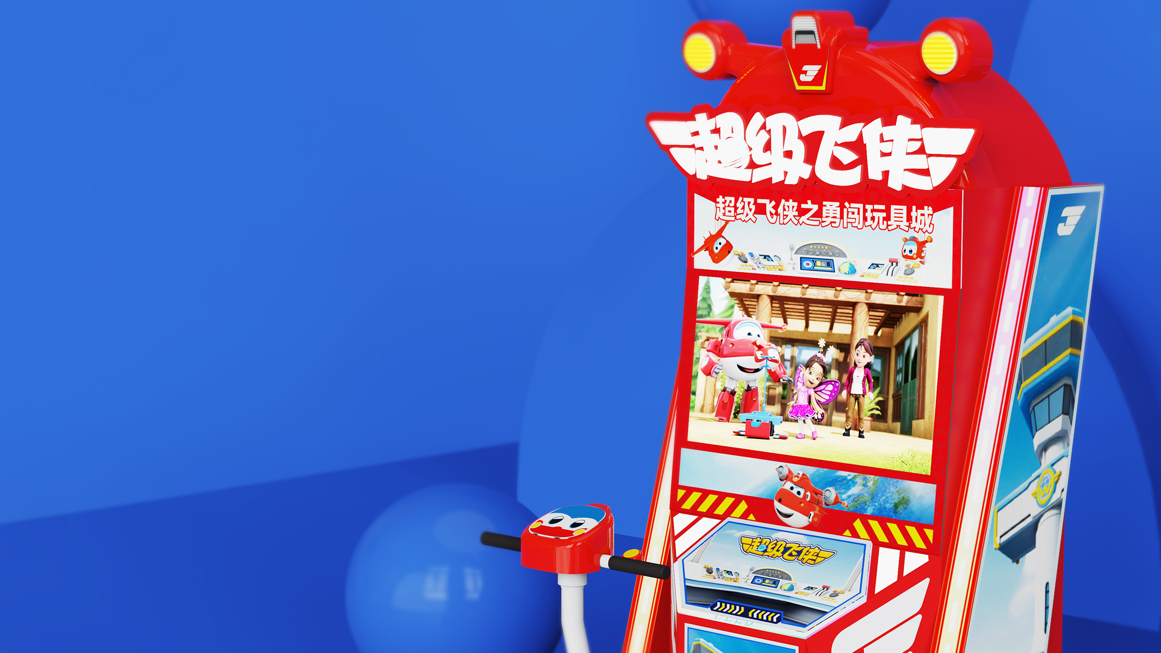 game，children，Entertainment equipment，Arcade，recreational machines，video game，video game city，