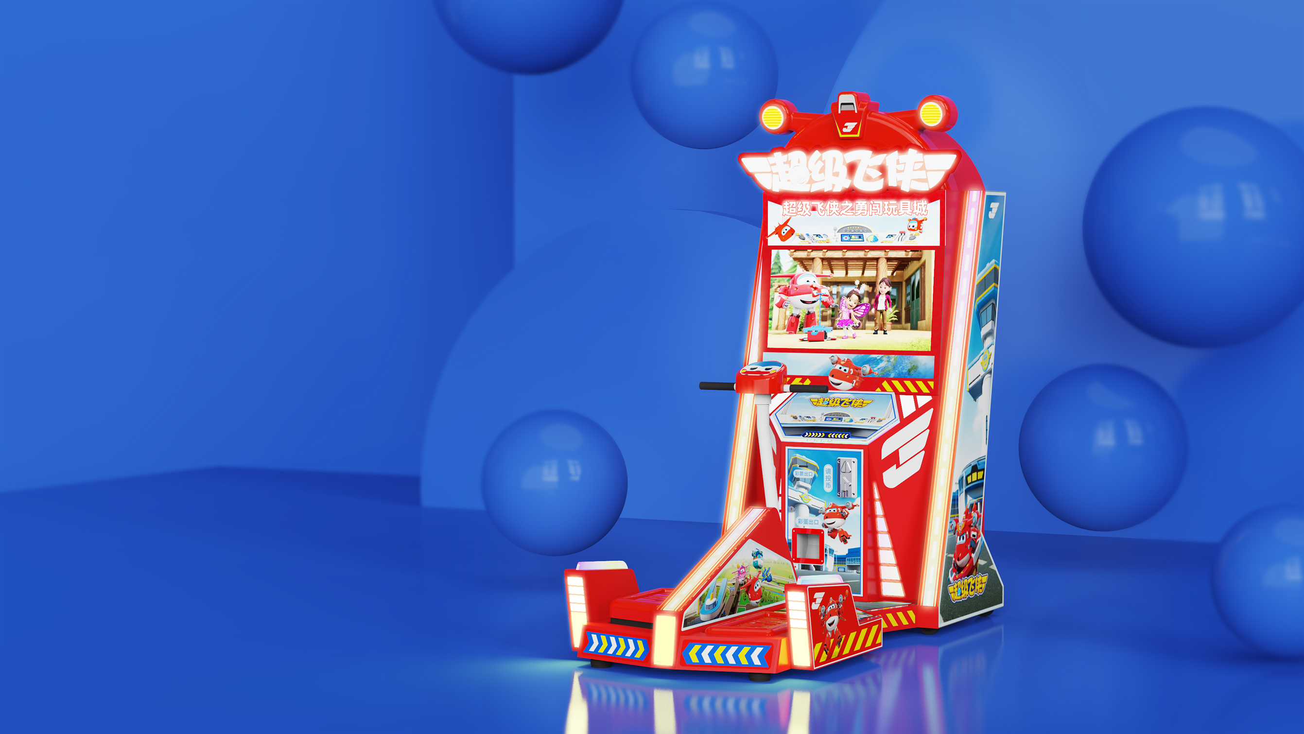 game，children，Entertainment equipment，Arcade，recreational machines，video game，video game city，