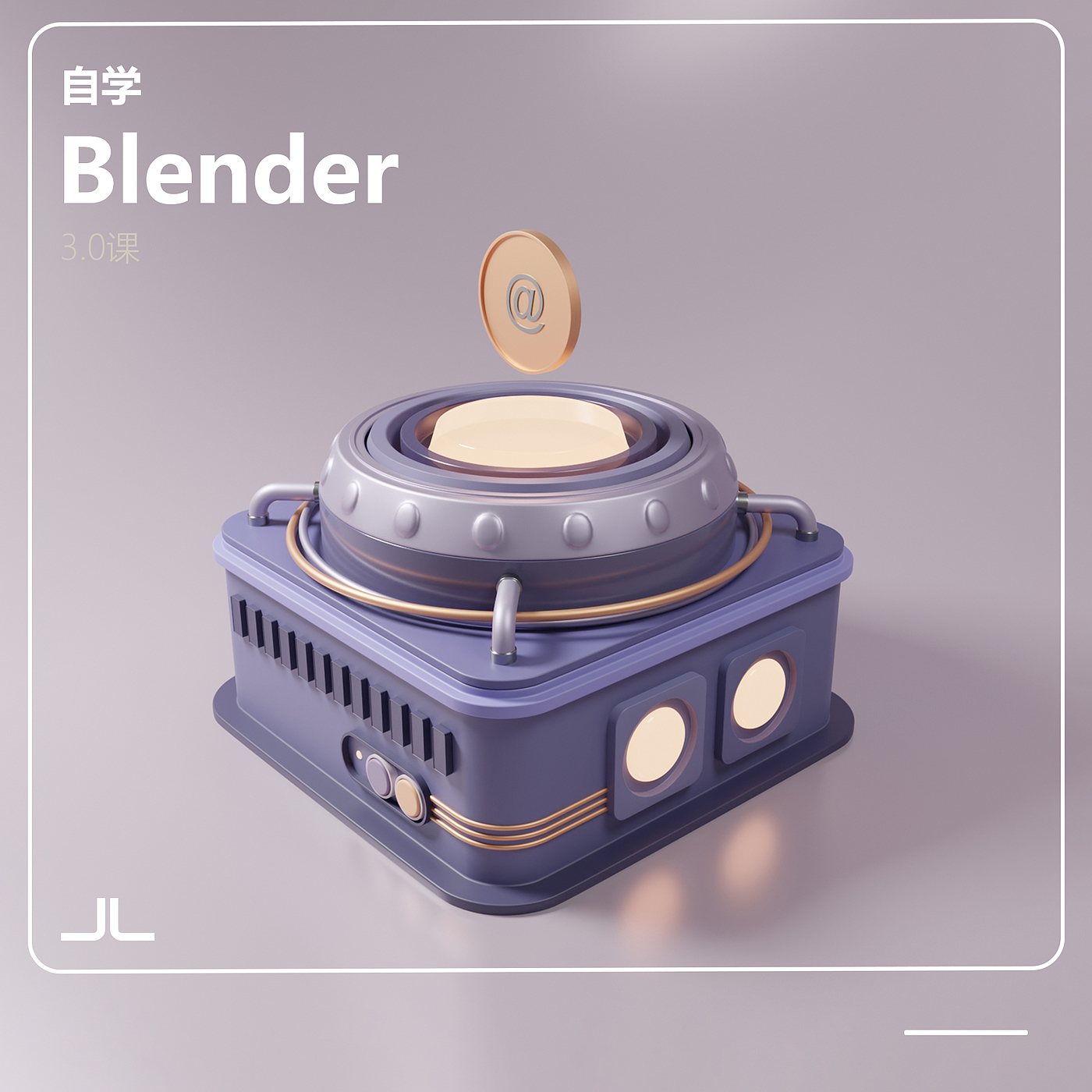 BLENDER，self-taught，Software learning，